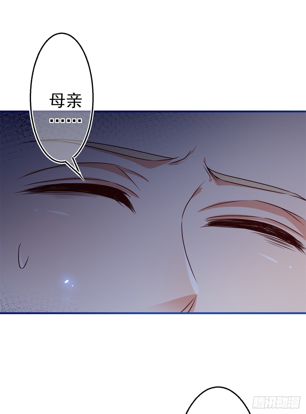 《帝国第一团宠皇女》第178话 可怕的预言 第25页