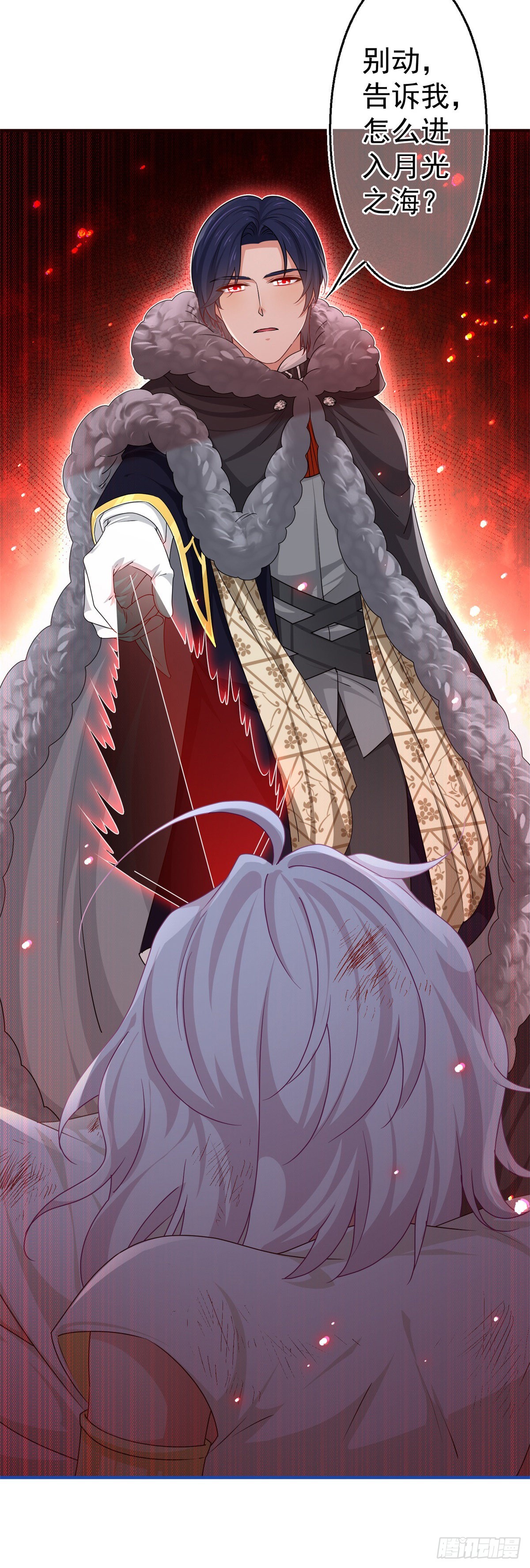 《帝国第一团宠皇女》第181话 即将汇合 第10页