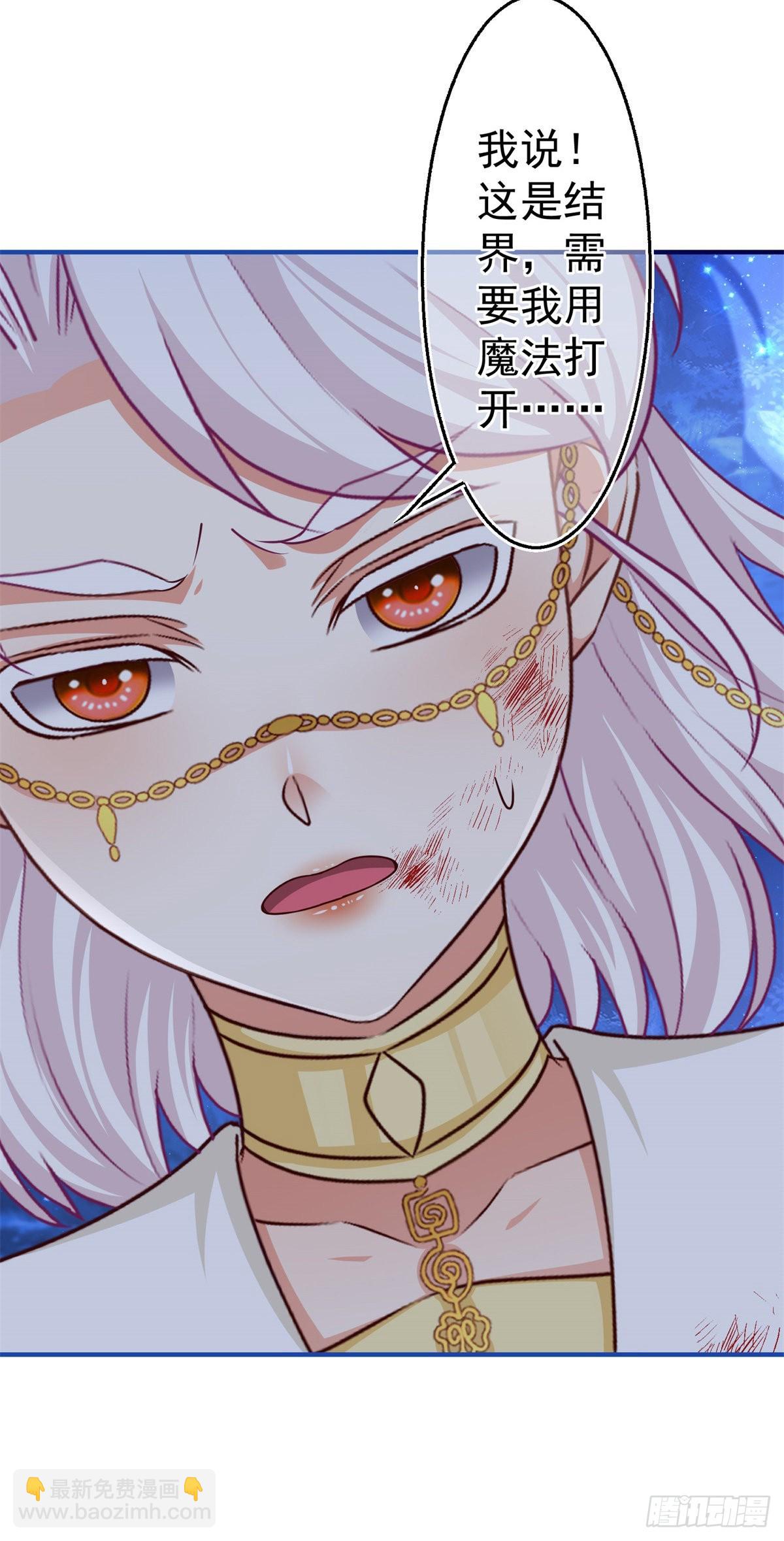 《帝国第一团宠皇女》第181话 即将汇合 第13页