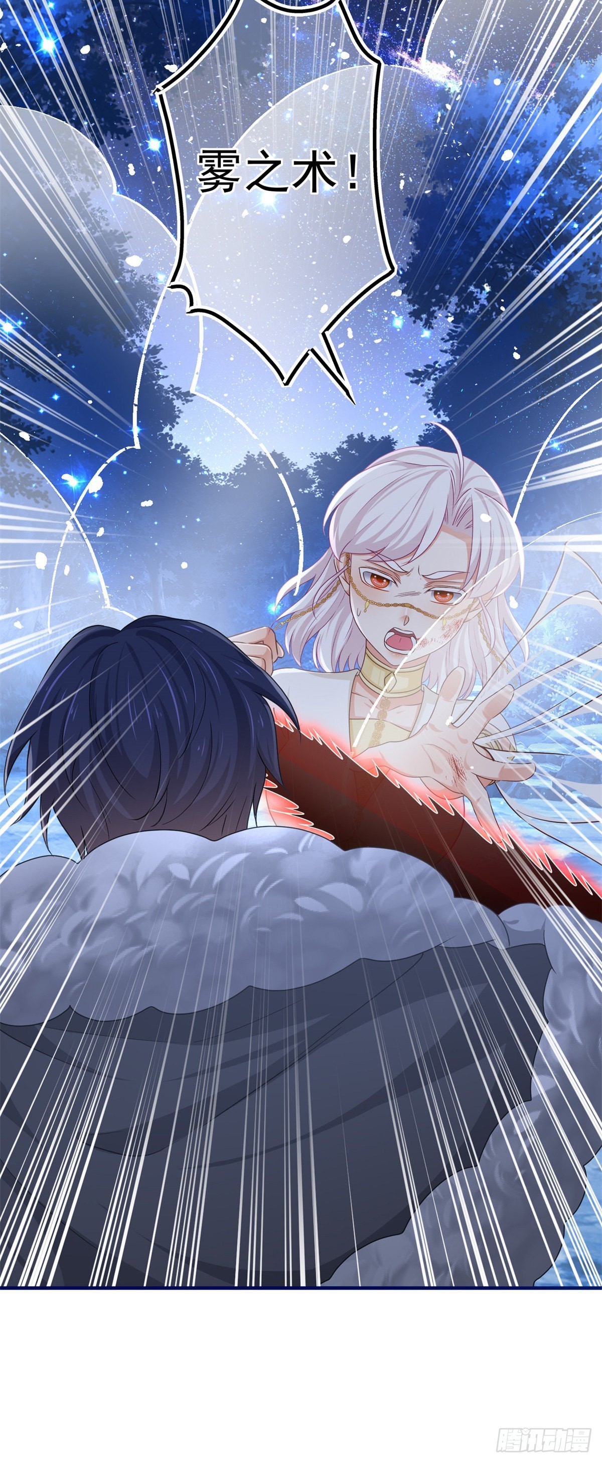 《帝国第一团宠皇女》第181话 即将汇合 第16页