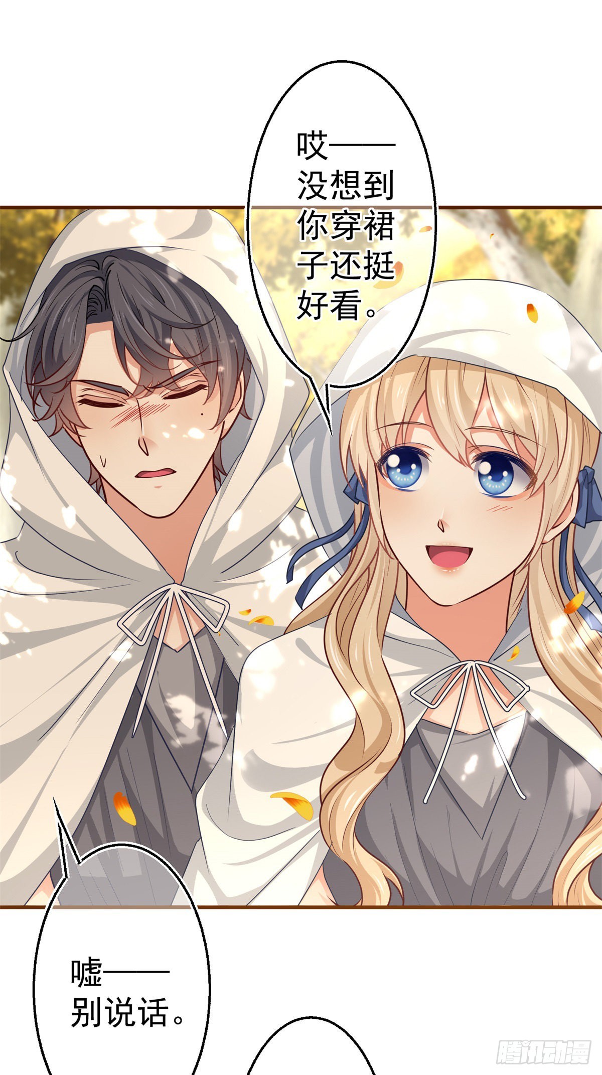 《帝国第一团宠皇女》第181话 即将汇合 第29页