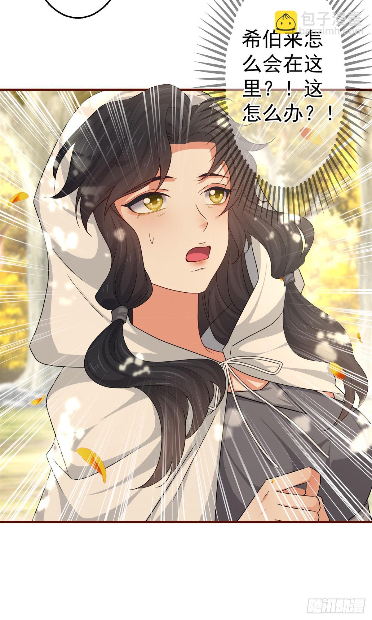《帝国第一团宠皇女》第181话 即将汇合 第33页