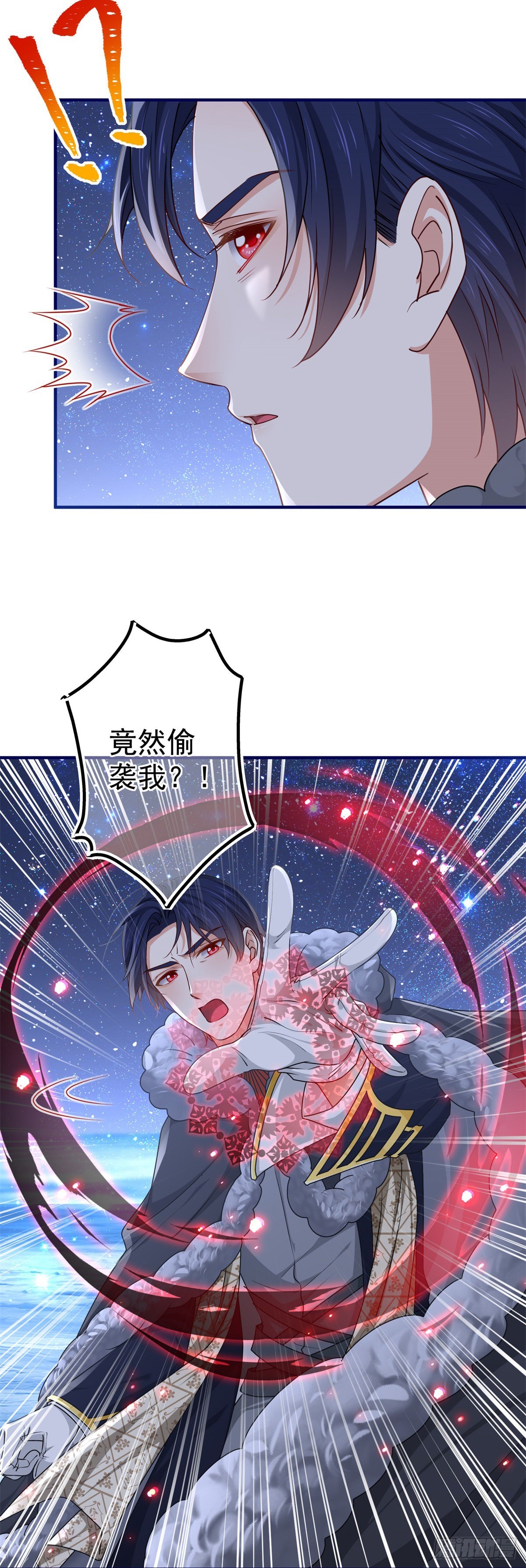 《帝国第一团宠皇女》第181话 即将汇合 第6页