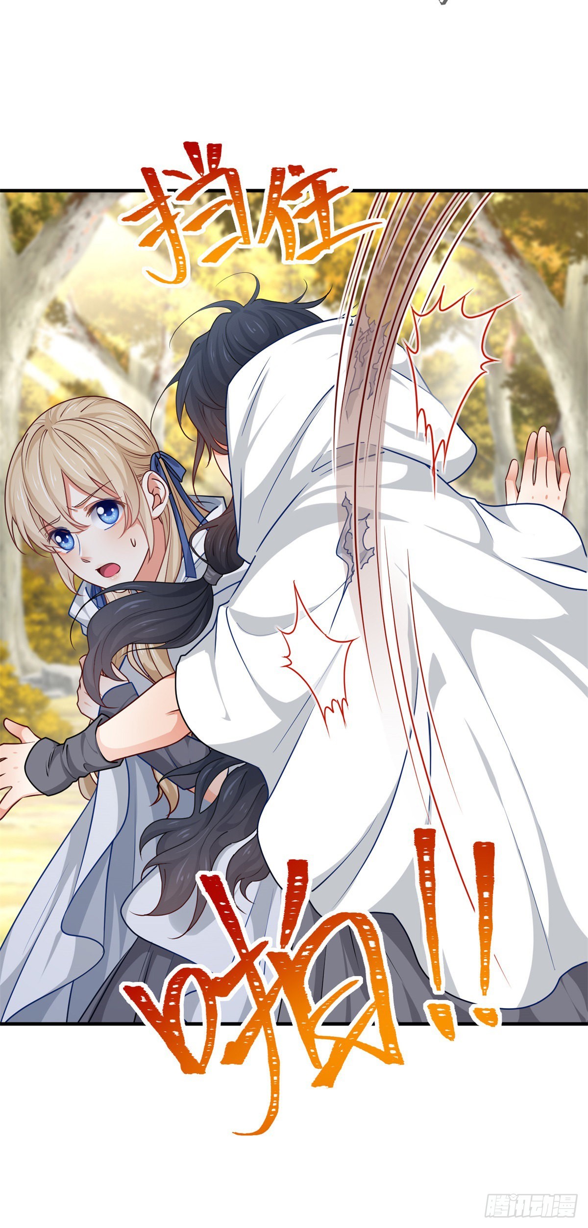《帝国第一团宠皇女》第182话 别管我 第10页