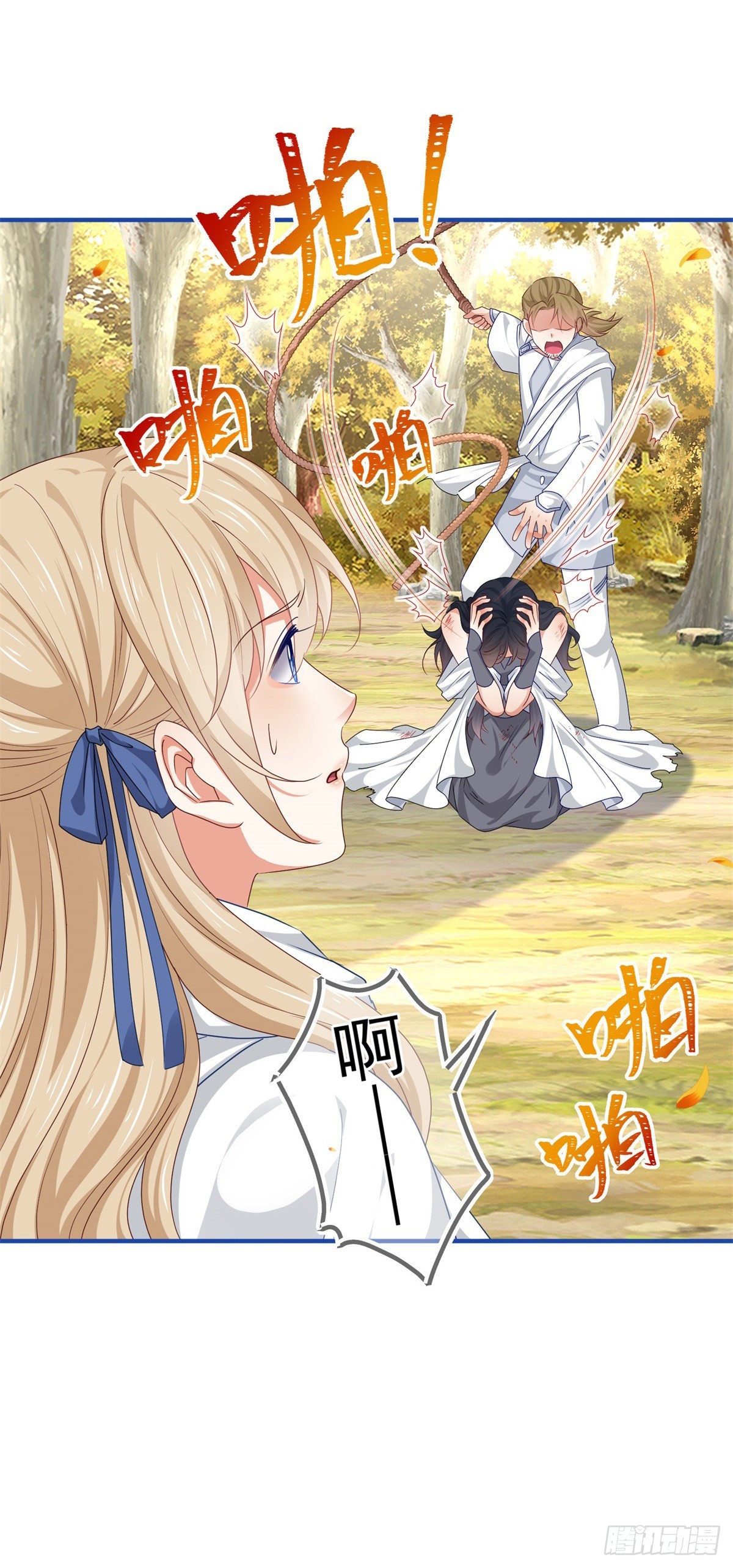 《帝国第一团宠皇女》第182话 别管我 第16页