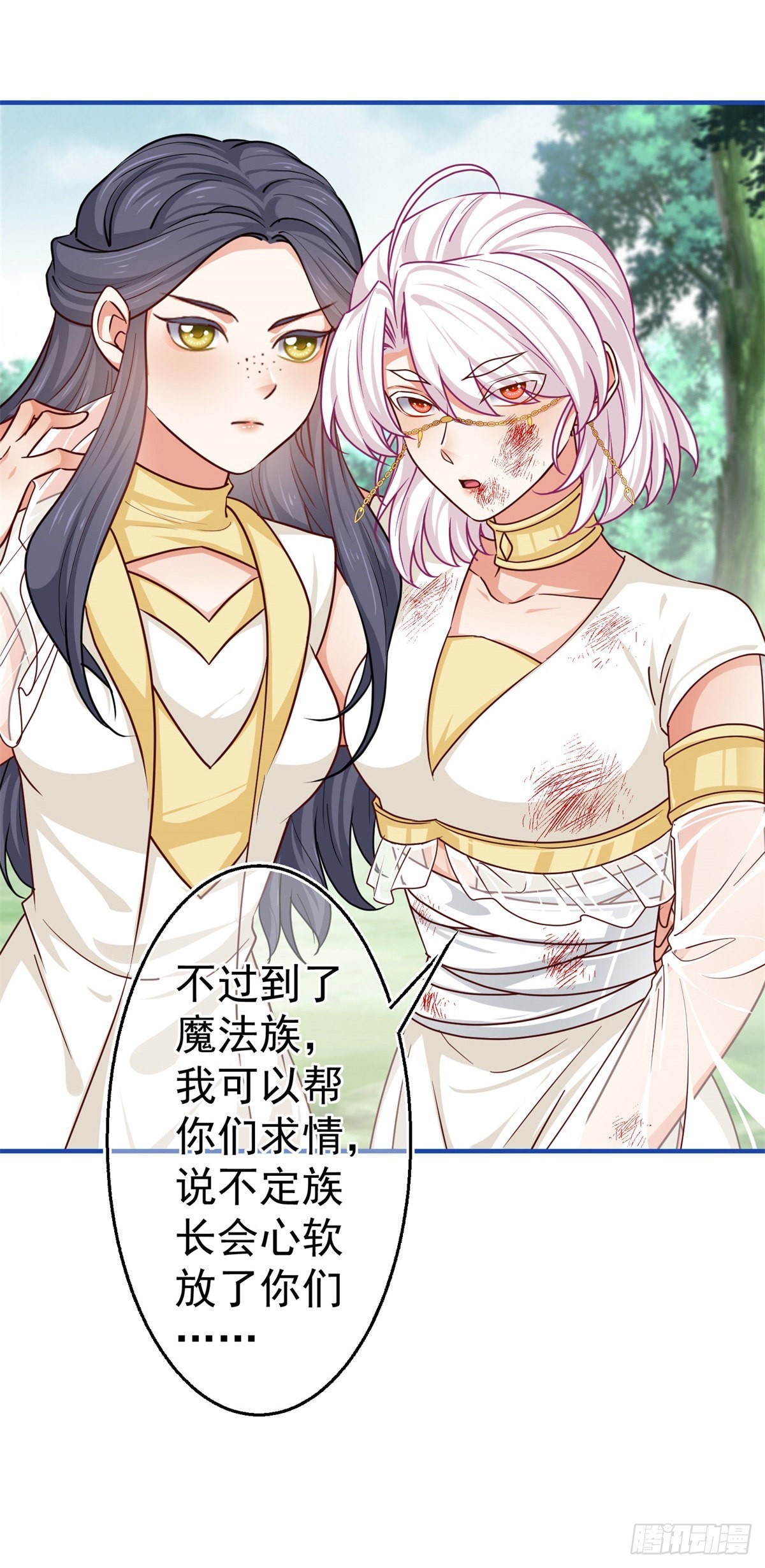 《帝国第一团宠皇女》第183话 遭遇追杀 第13页