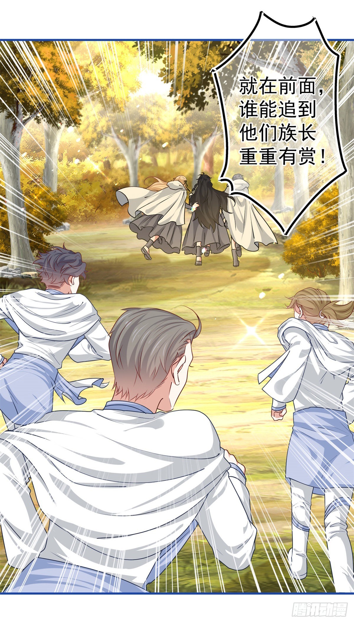 《帝国第一团宠皇女》第183话 遭遇追杀 第22页