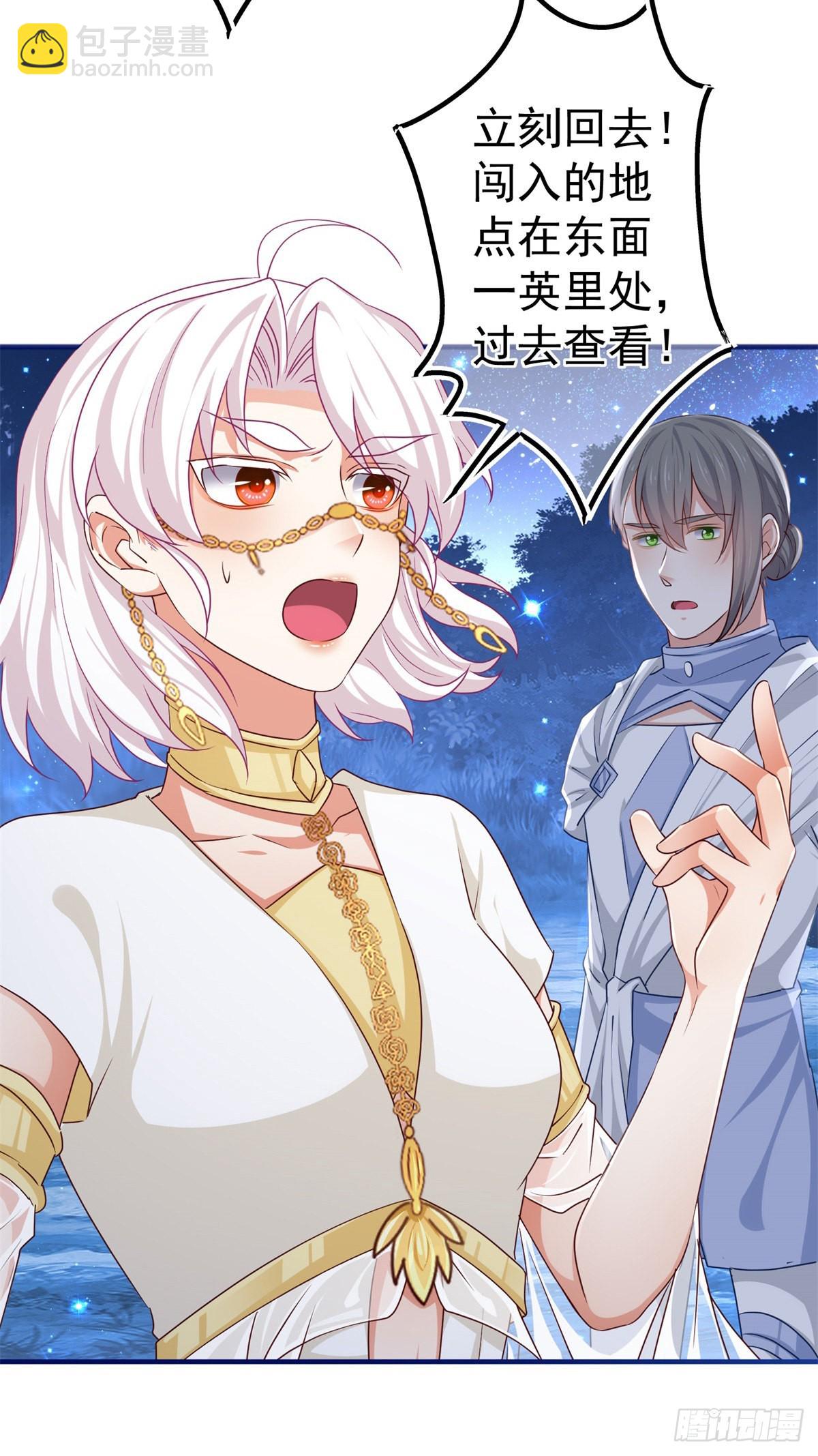《帝国第一团宠皇女》第180话 被扑倒了！ 第10页
