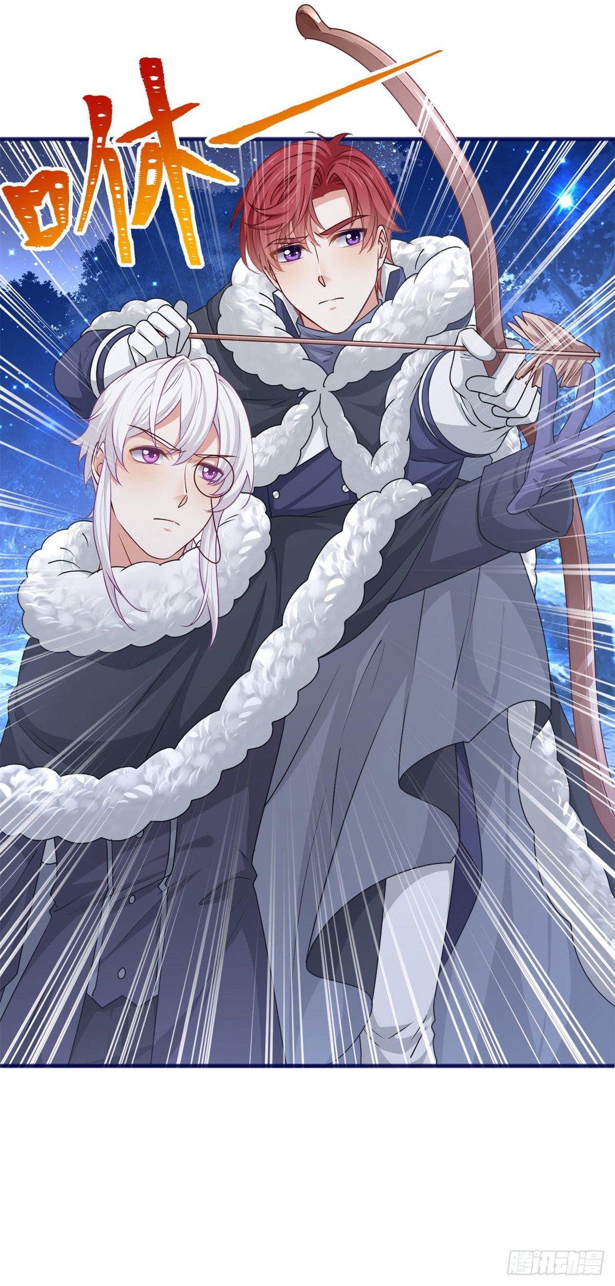 《帝国第一团宠皇女》第180话 被扑倒了！ 第12页