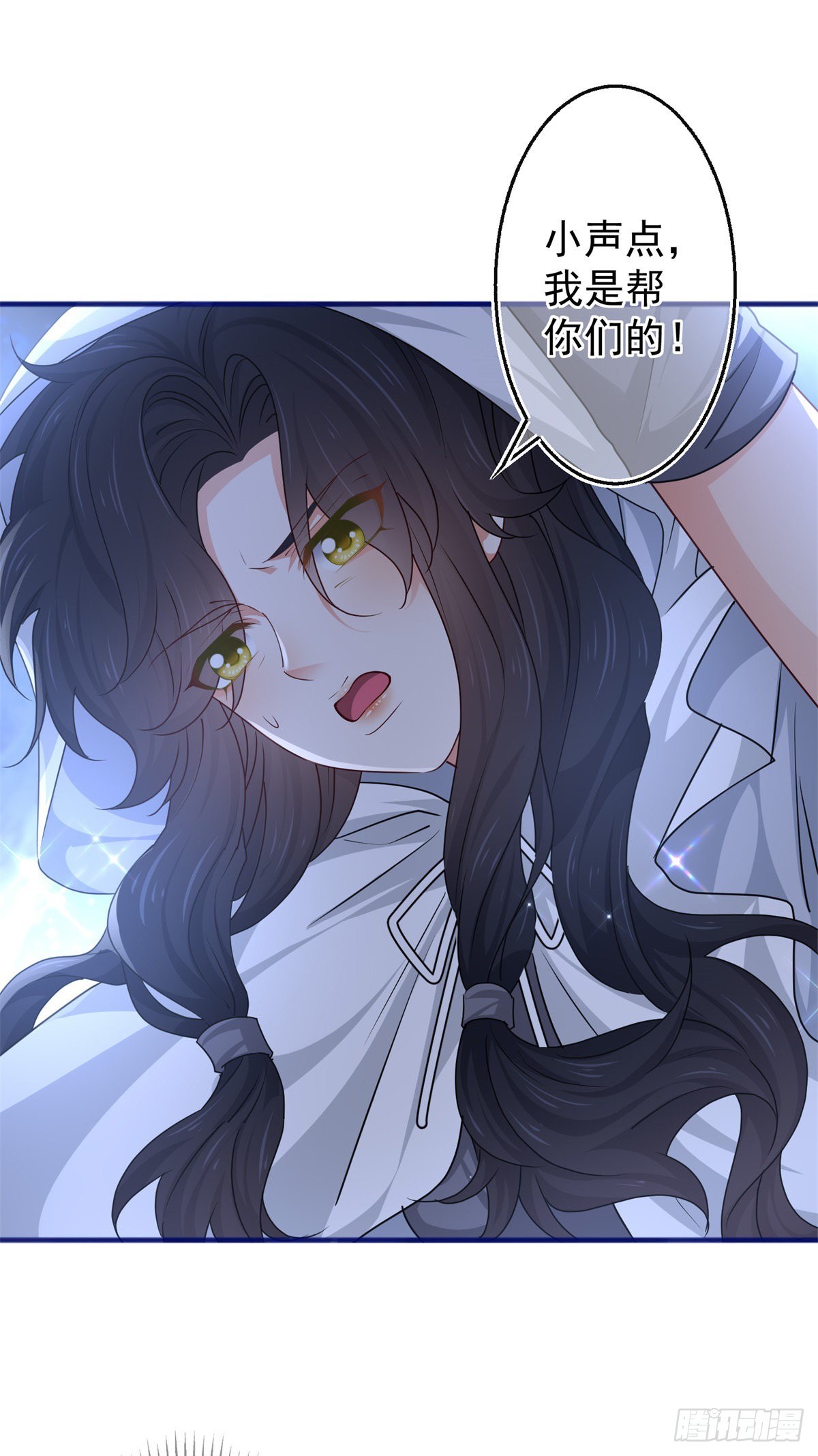 《帝国第一团宠皇女》第180话 被扑倒了！ 第20页