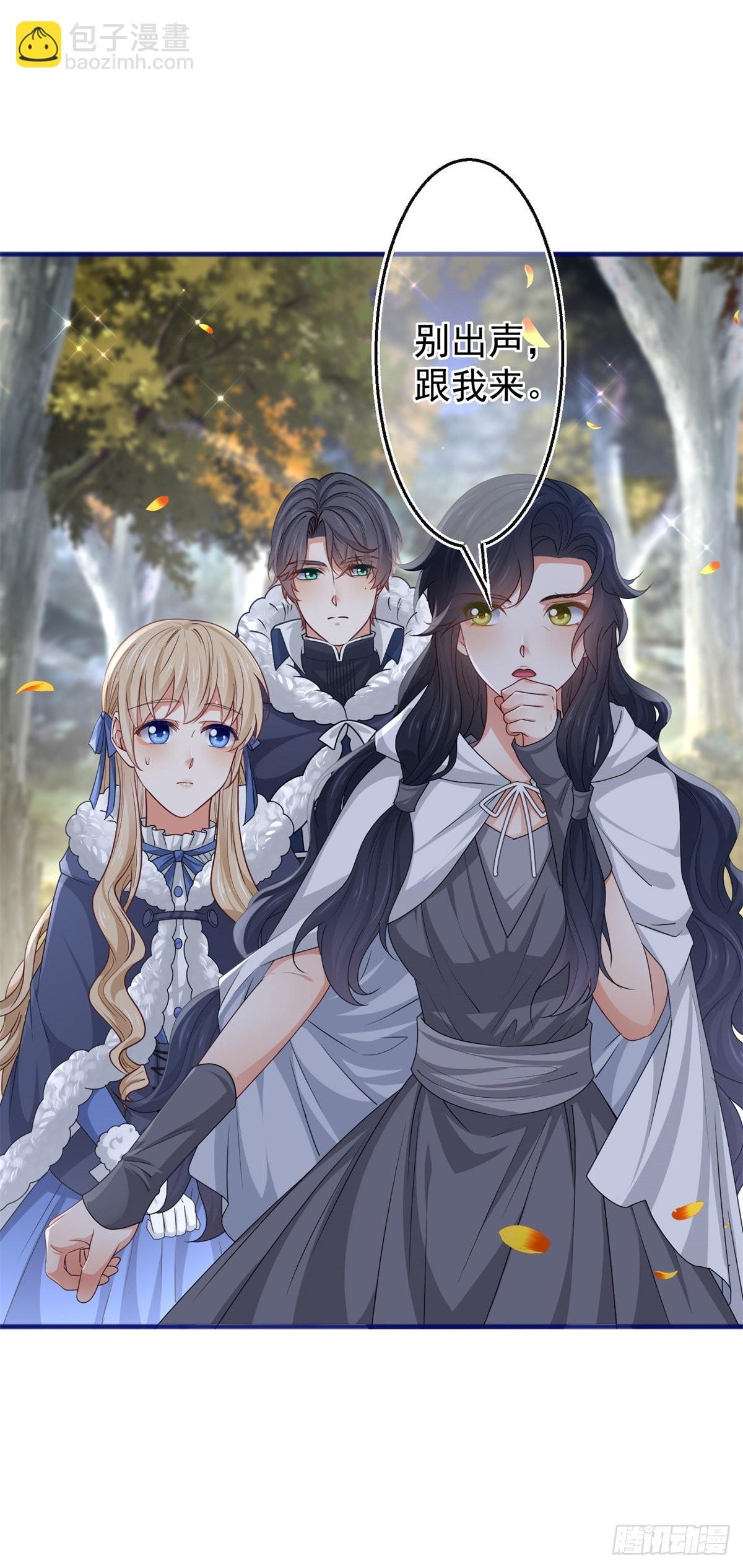 《帝国第一团宠皇女》第180话 被扑倒了！ 第22页