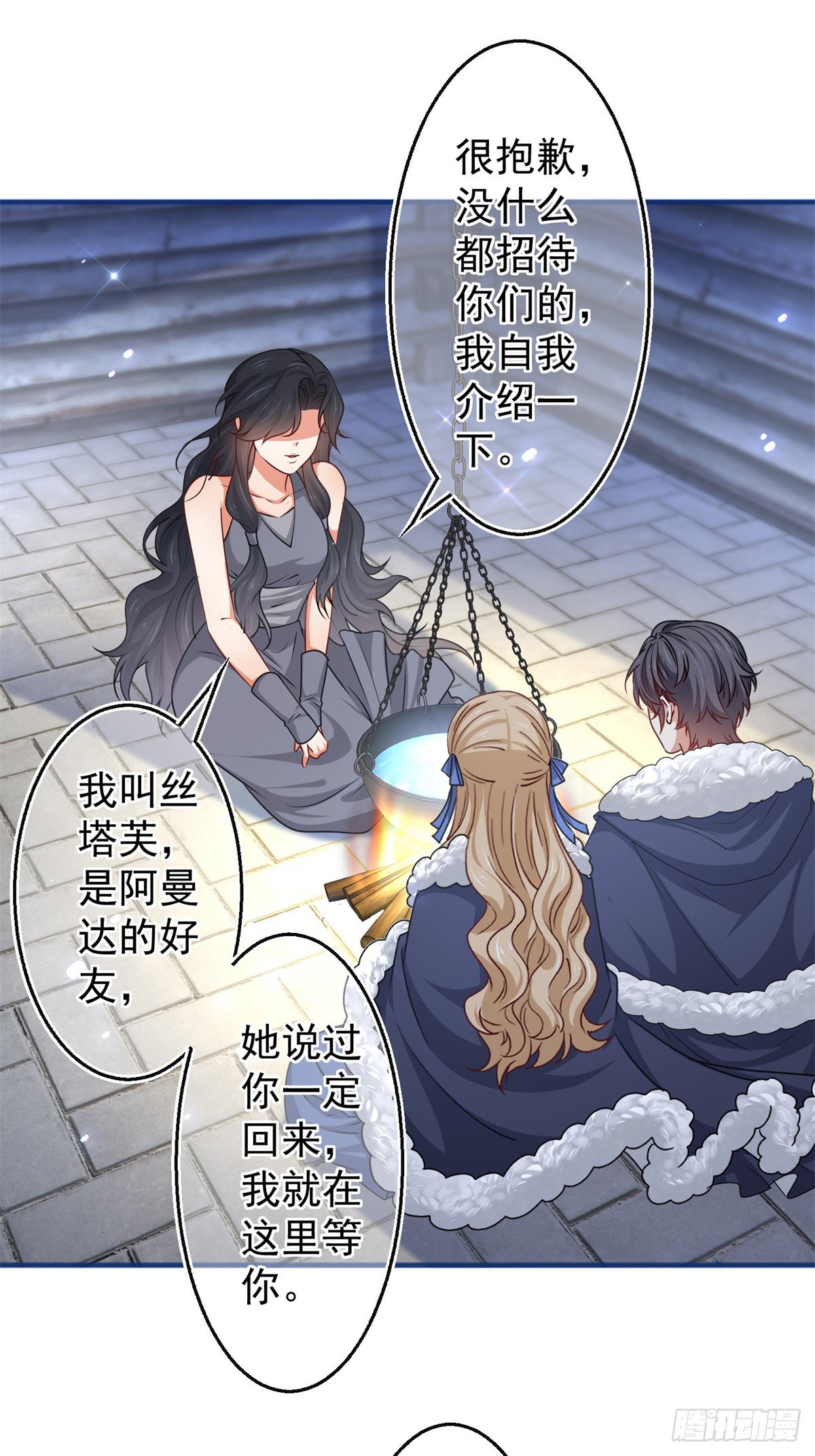 《帝国第一团宠皇女》第180话 被扑倒了！ 第24页