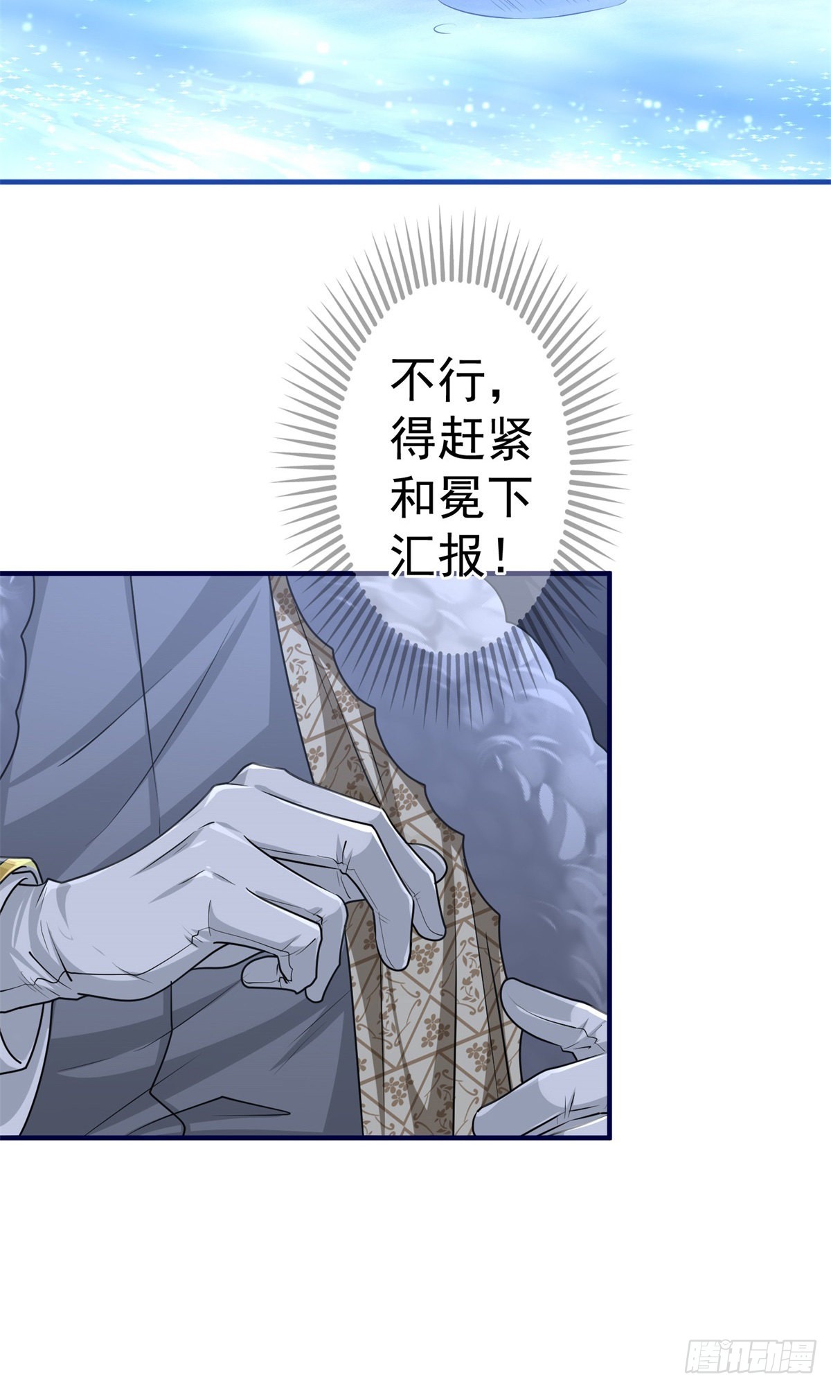 《帝国第一团宠皇女》第180话 被扑倒了！ 第4页
