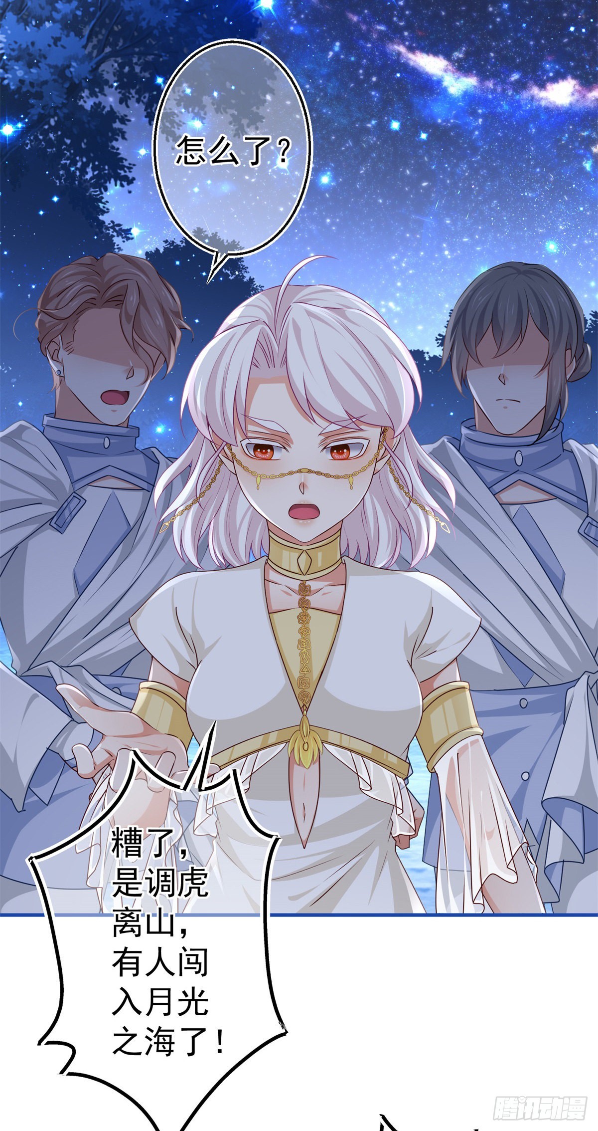 《帝国第一团宠皇女》第180话 被扑倒了！ 第9页