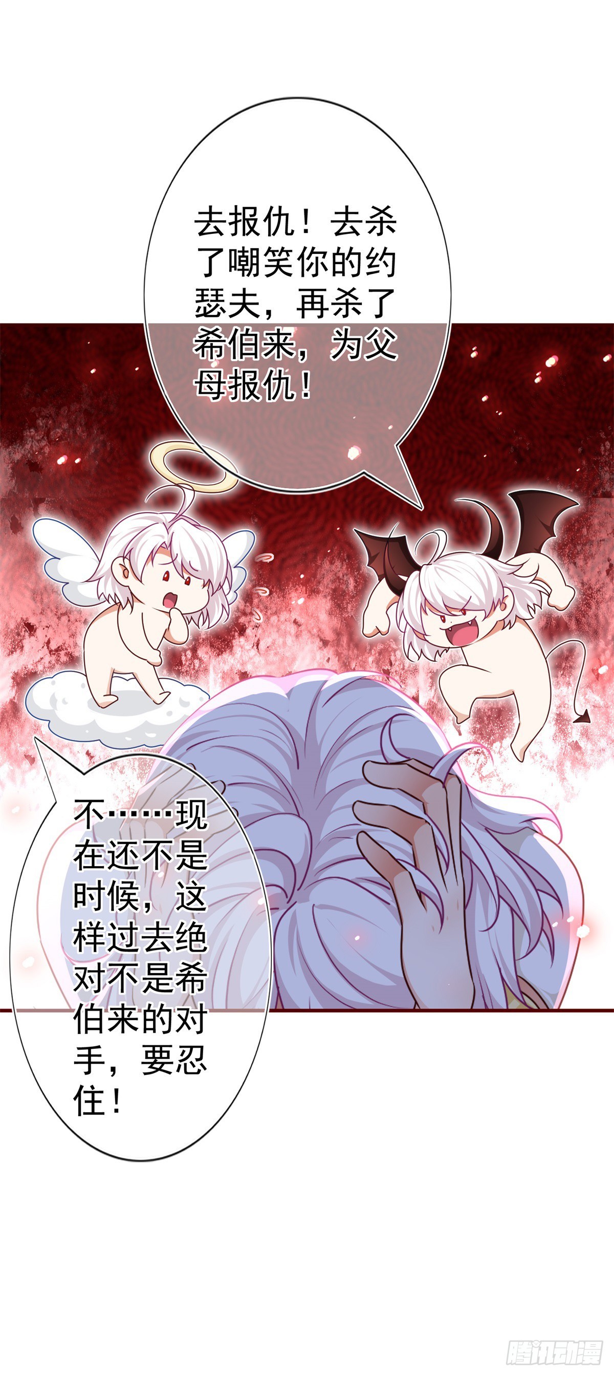 《帝国第一团宠皇女》第186话 小丑竟是我自己 第17页