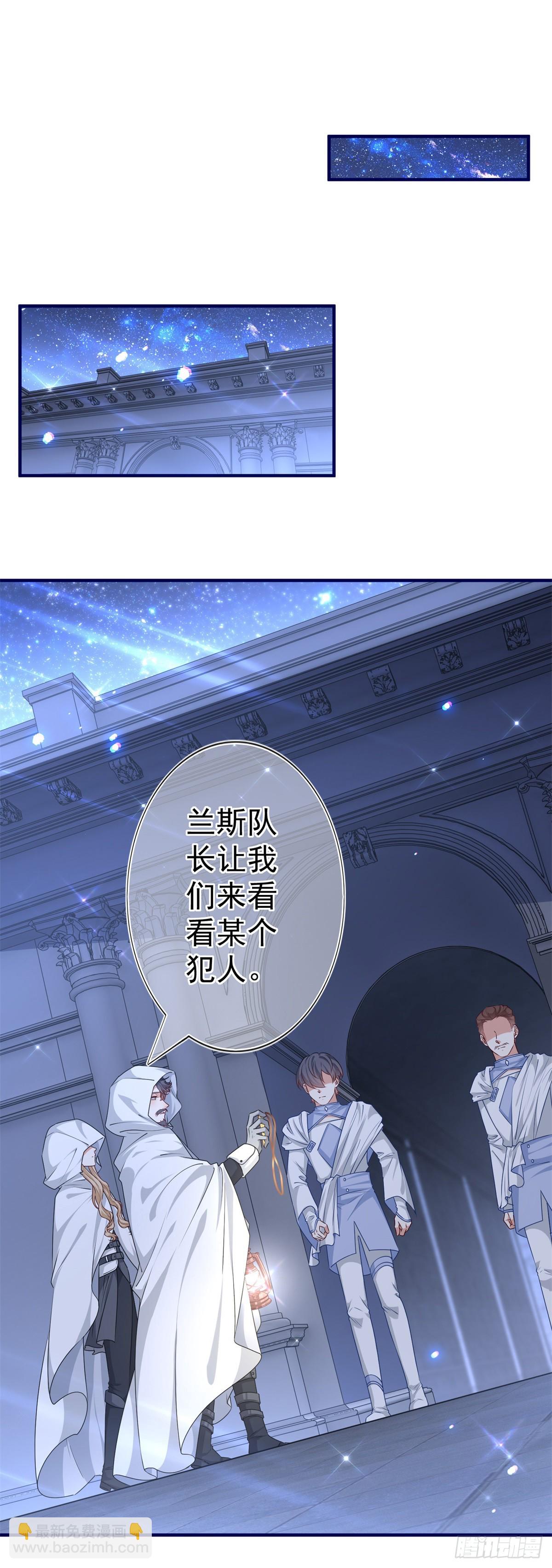 《帝国第一团宠皇女》第186话 小丑竟是我自己 第22页