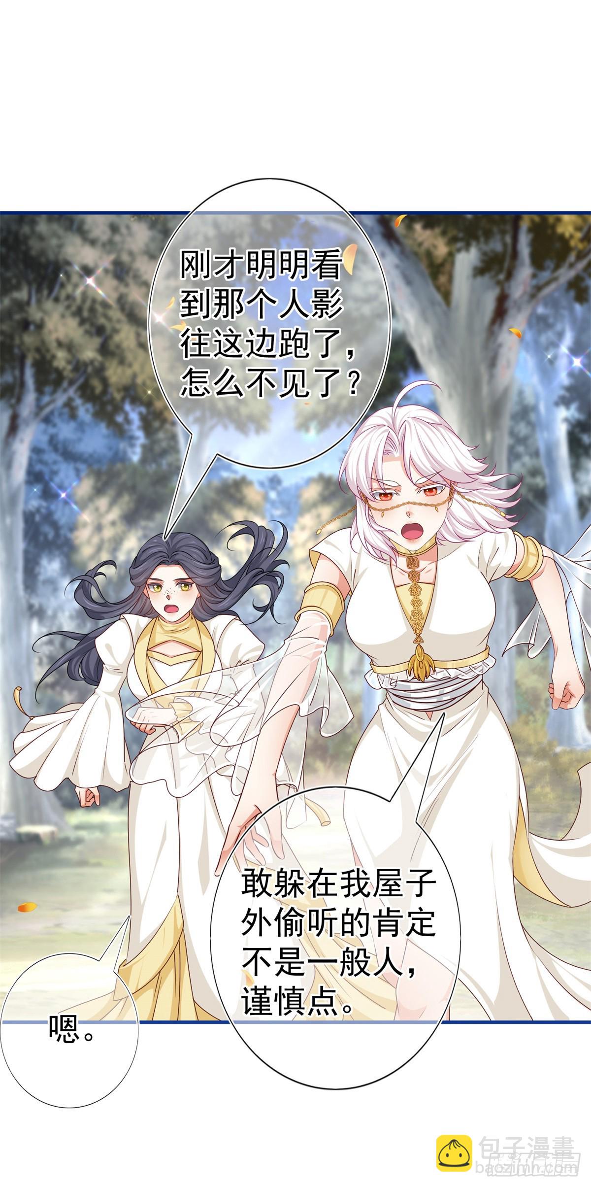 《帝国第一团宠皇女》第186话 小丑竟是我自己 第2页