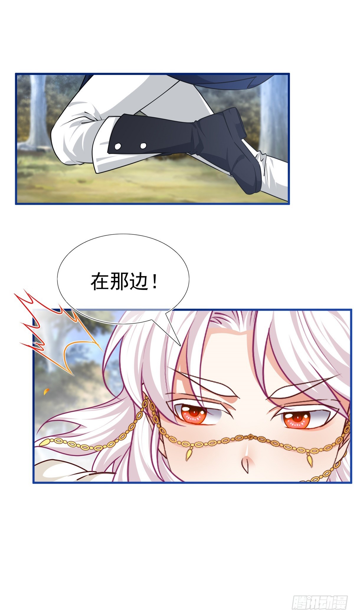 《帝国第一团宠皇女》第186话 小丑竟是我自己 第3页
