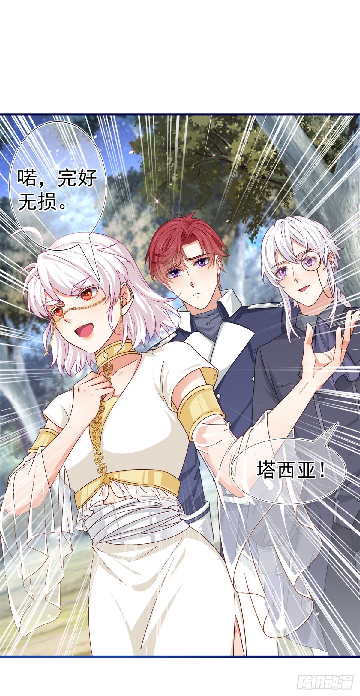 《帝国第一团宠皇女》第187话 丈母娘看女婿 第16页