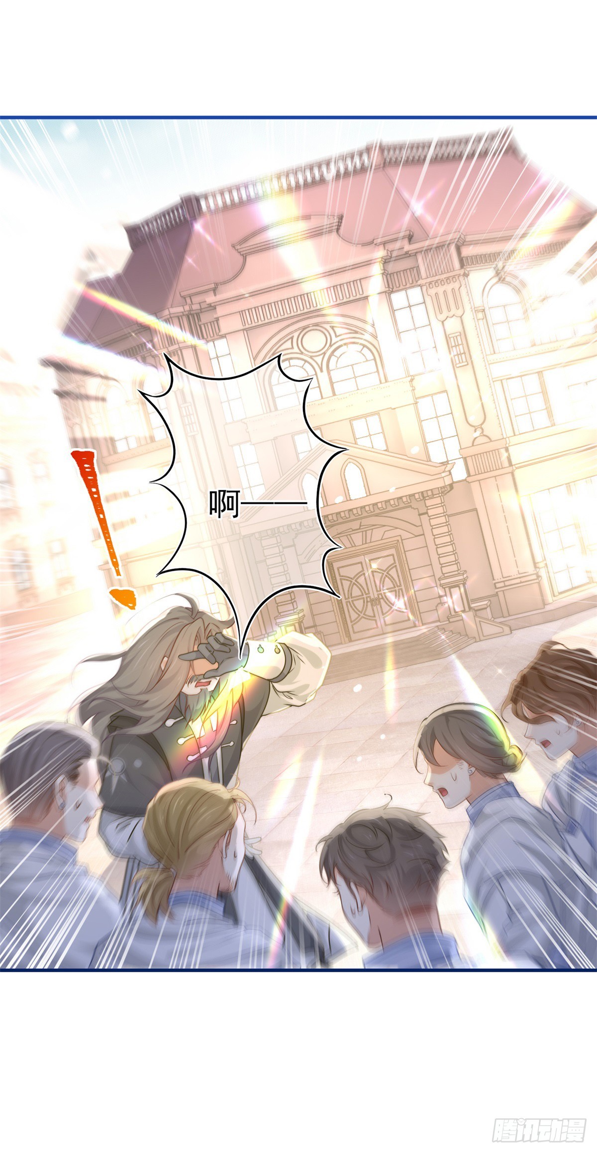 《帝国第一团宠皇女》第187话 丈母娘看女婿 第30页