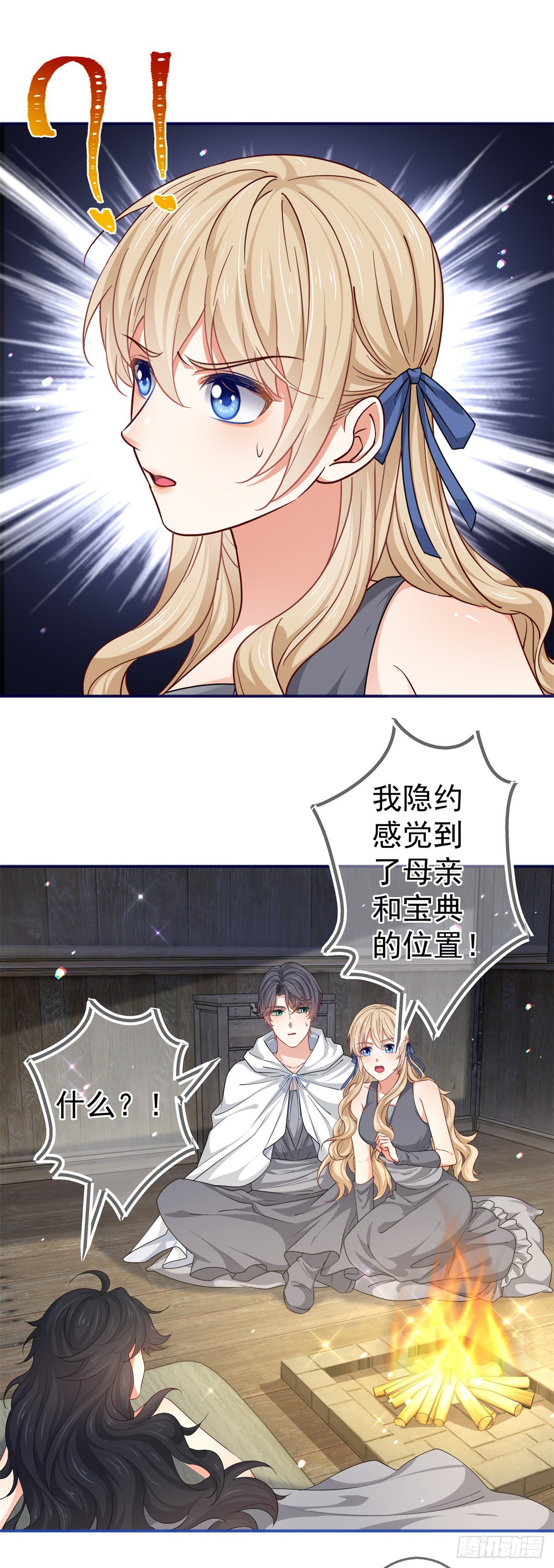 《帝国第一团宠皇女》第184话 约瑟夫是蠢蛋 第10页
