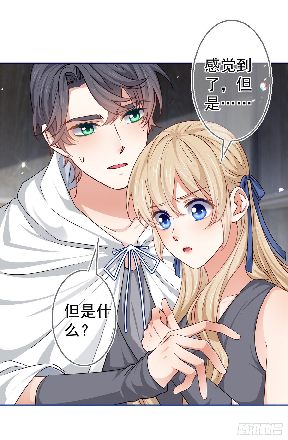 《帝国第一团宠皇女》第184话 约瑟夫是蠢蛋 第12页