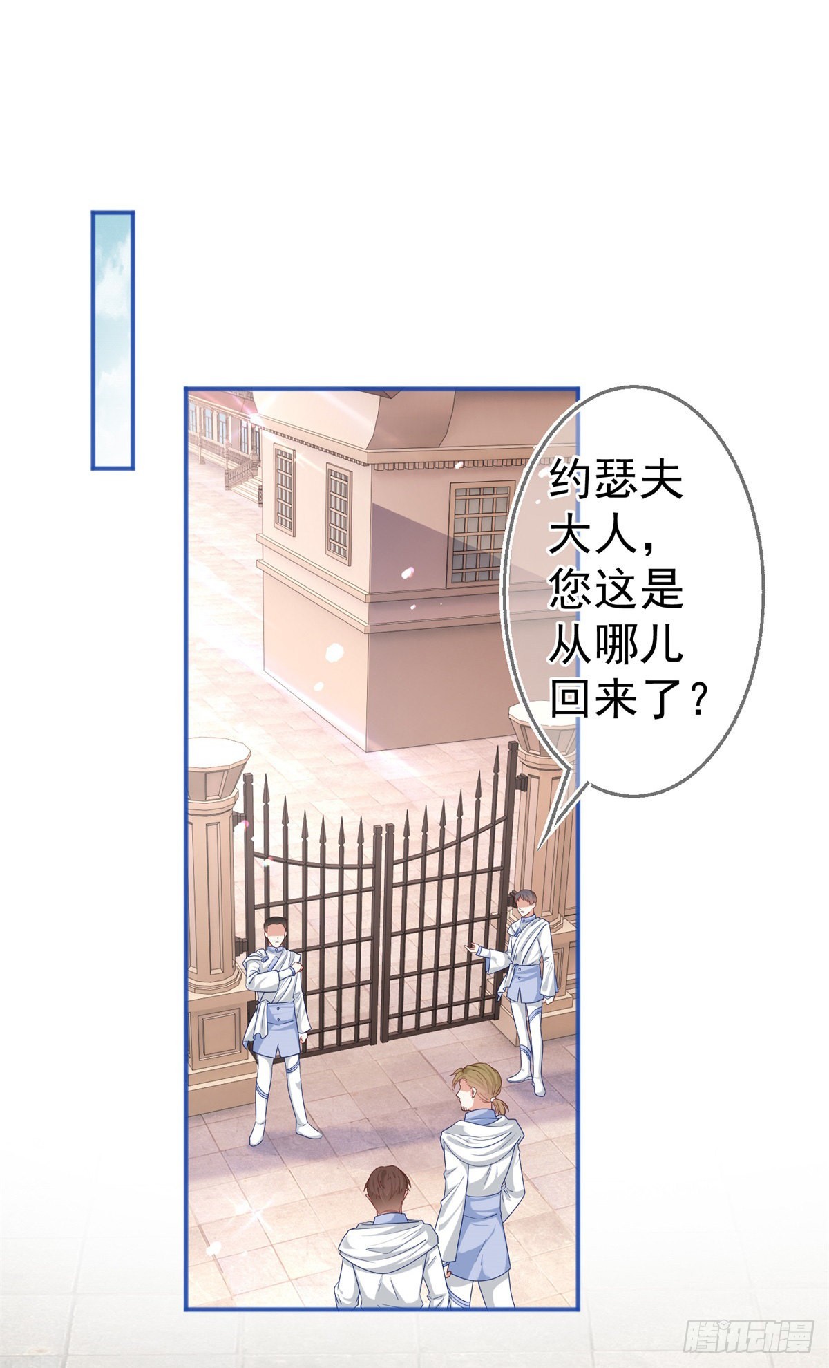 《帝国第一团宠皇女》第184话 约瑟夫是蠢蛋 第17页