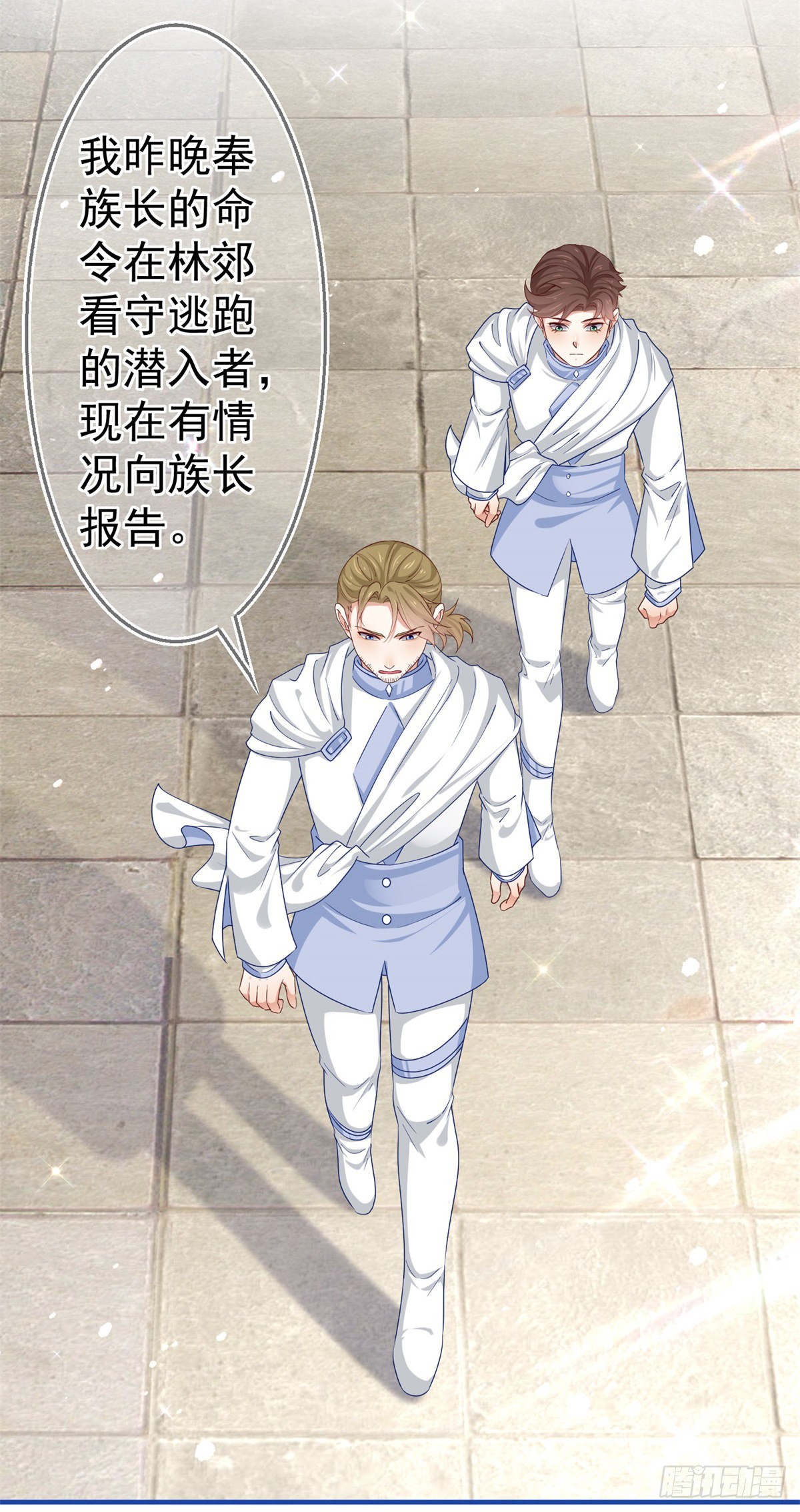 《帝国第一团宠皇女》第184话 约瑟夫是蠢蛋 第18页
