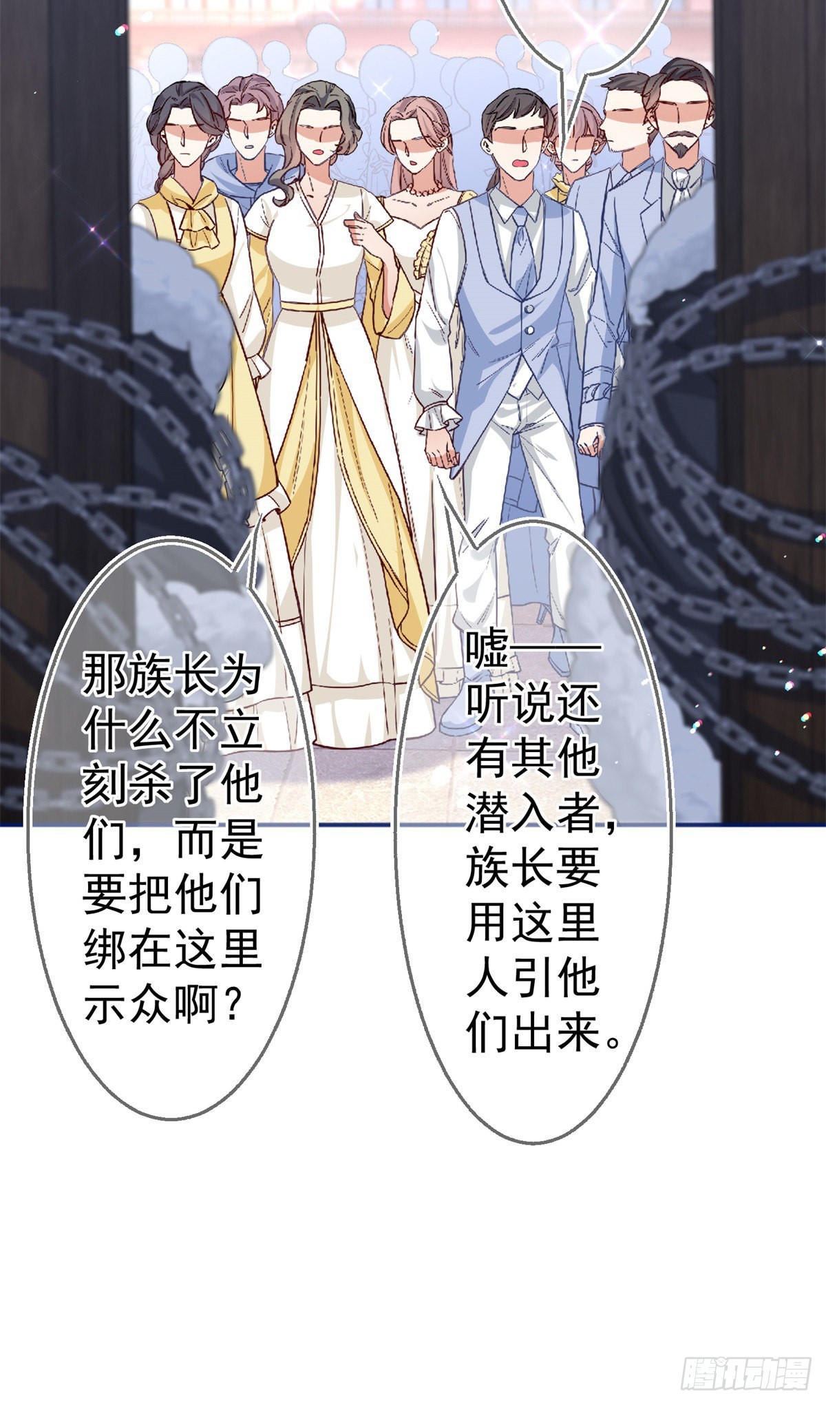 《帝国第一团宠皇女》第184话 约瑟夫是蠢蛋 第24页