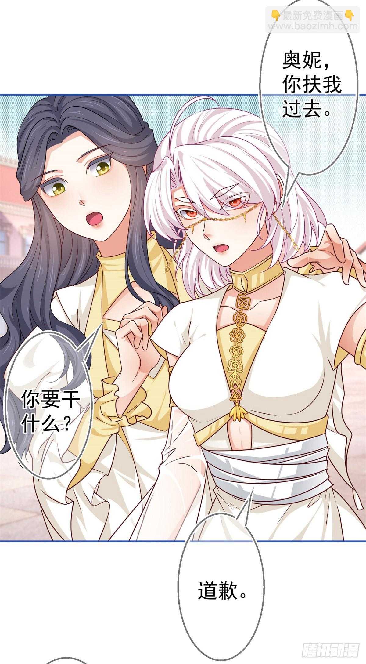 《帝国第一团宠皇女》第184话 约瑟夫是蠢蛋 第27页