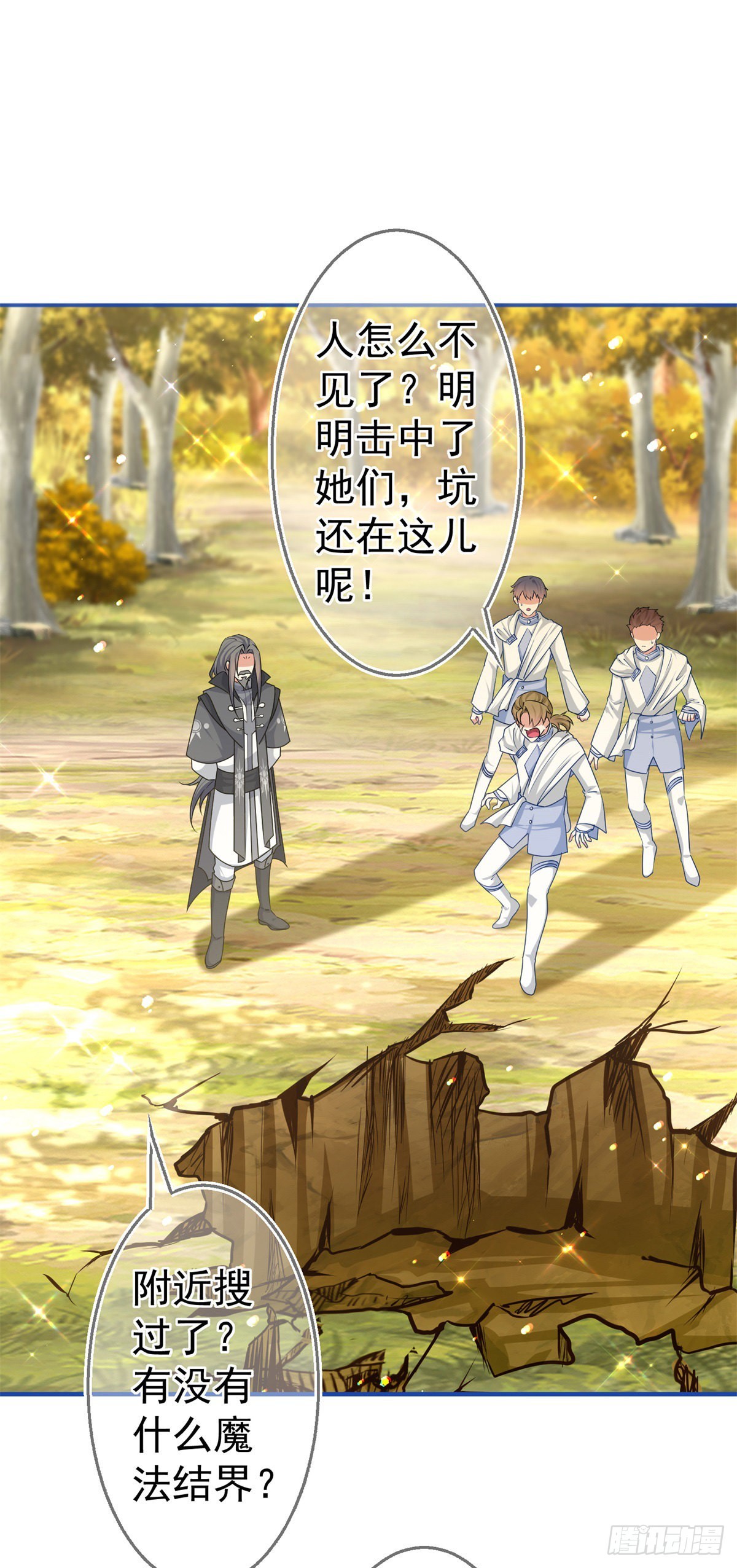 《帝国第一团宠皇女》第184话 约瑟夫是蠢蛋 第2页