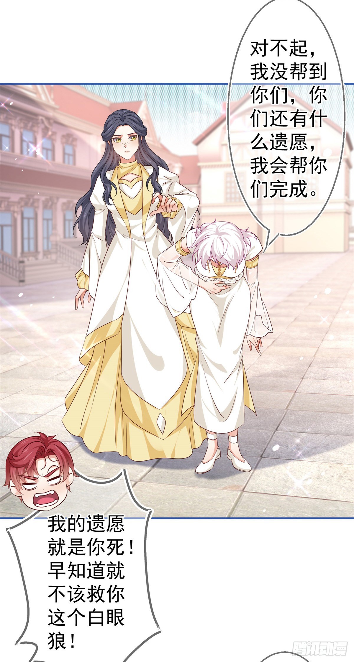 《帝国第一团宠皇女》第184话 约瑟夫是蠢蛋 第30页
