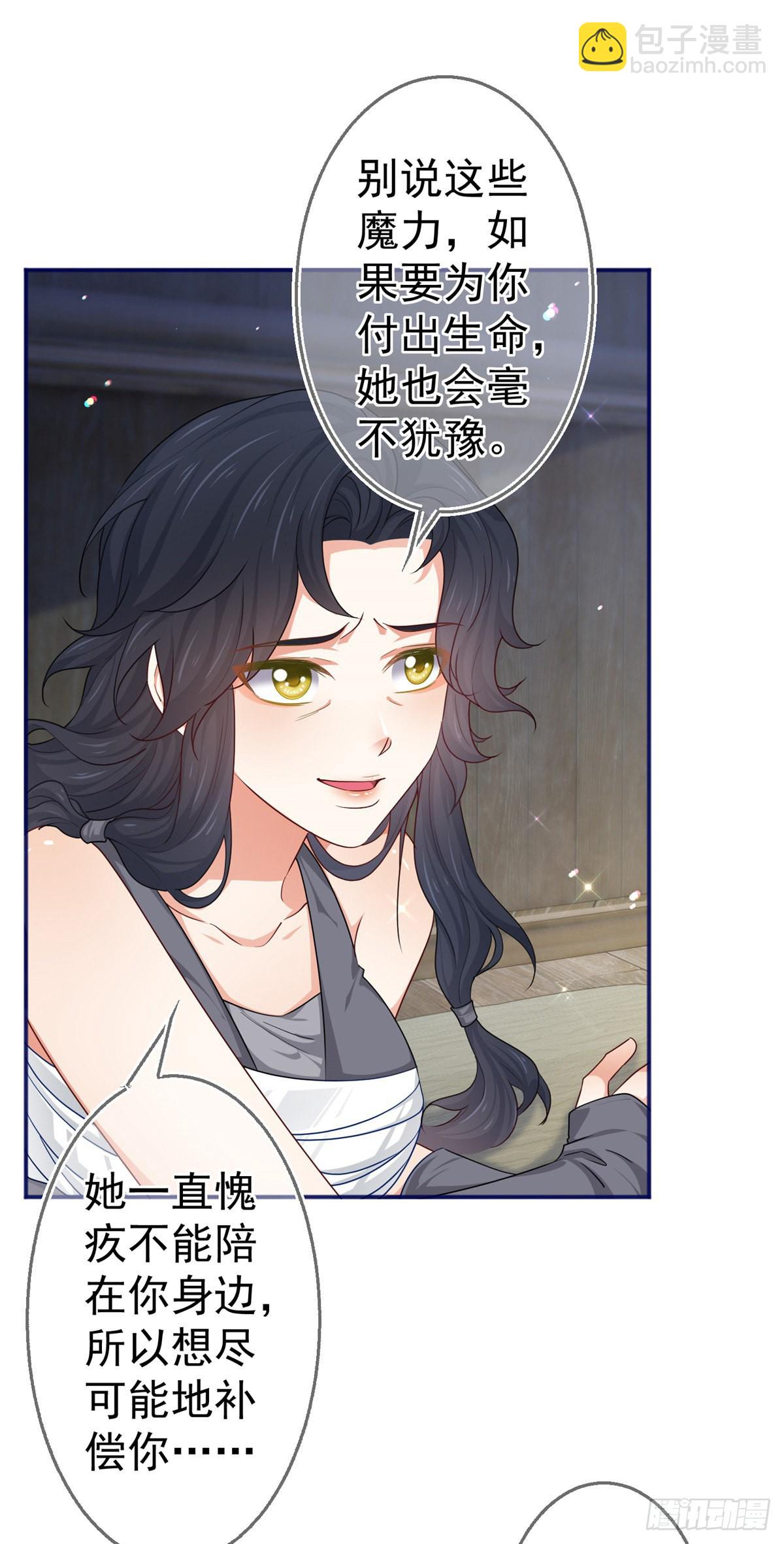 《帝国第一团宠皇女》第184话 约瑟夫是蠢蛋 第7页