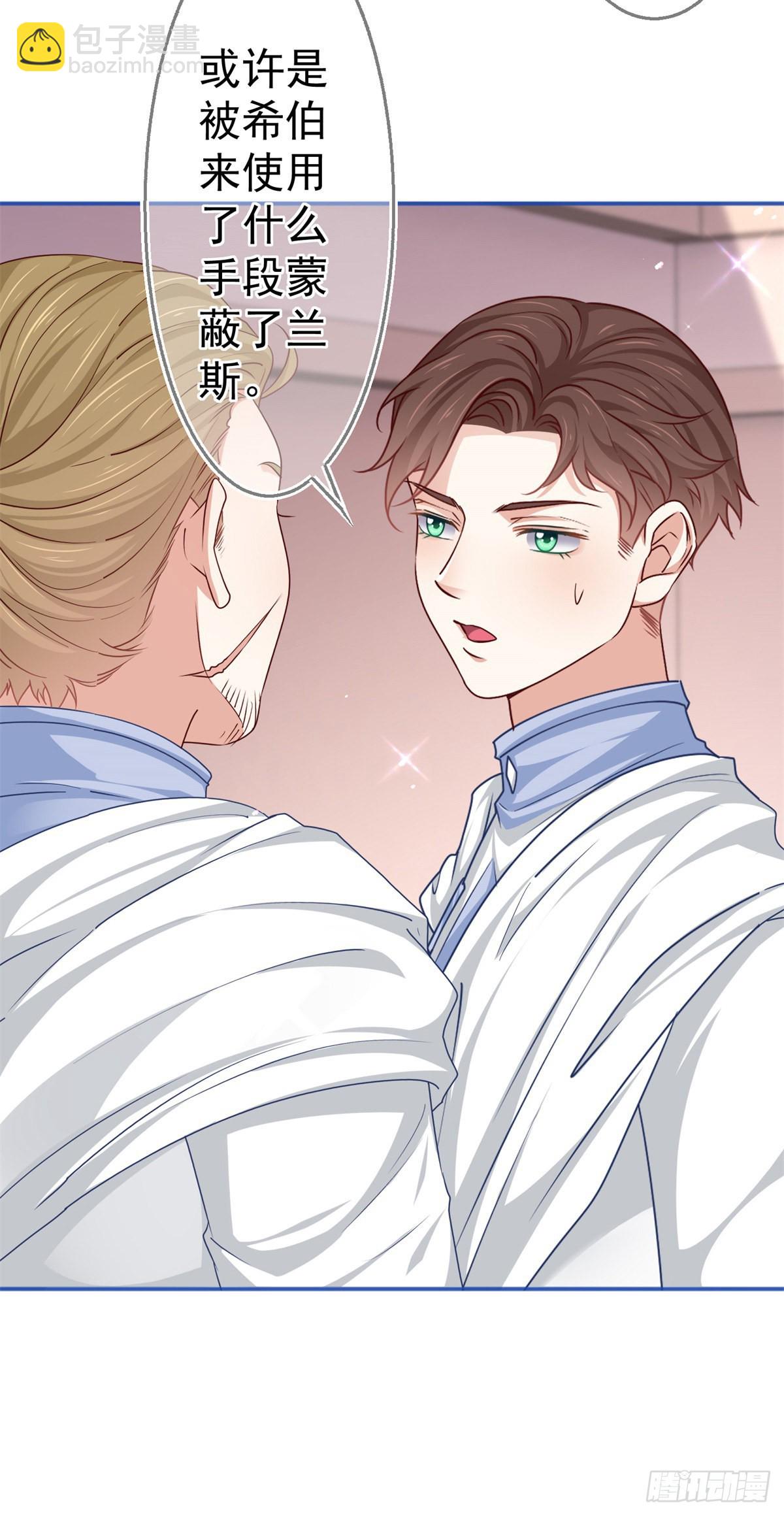 《帝国第一团宠皇女》第185话 好久不见 第10页