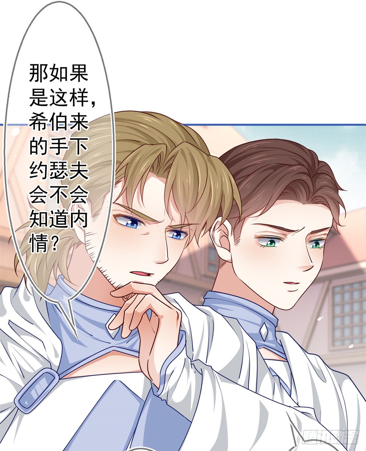 《帝国第一团宠皇女》第185话 好久不见 第11页