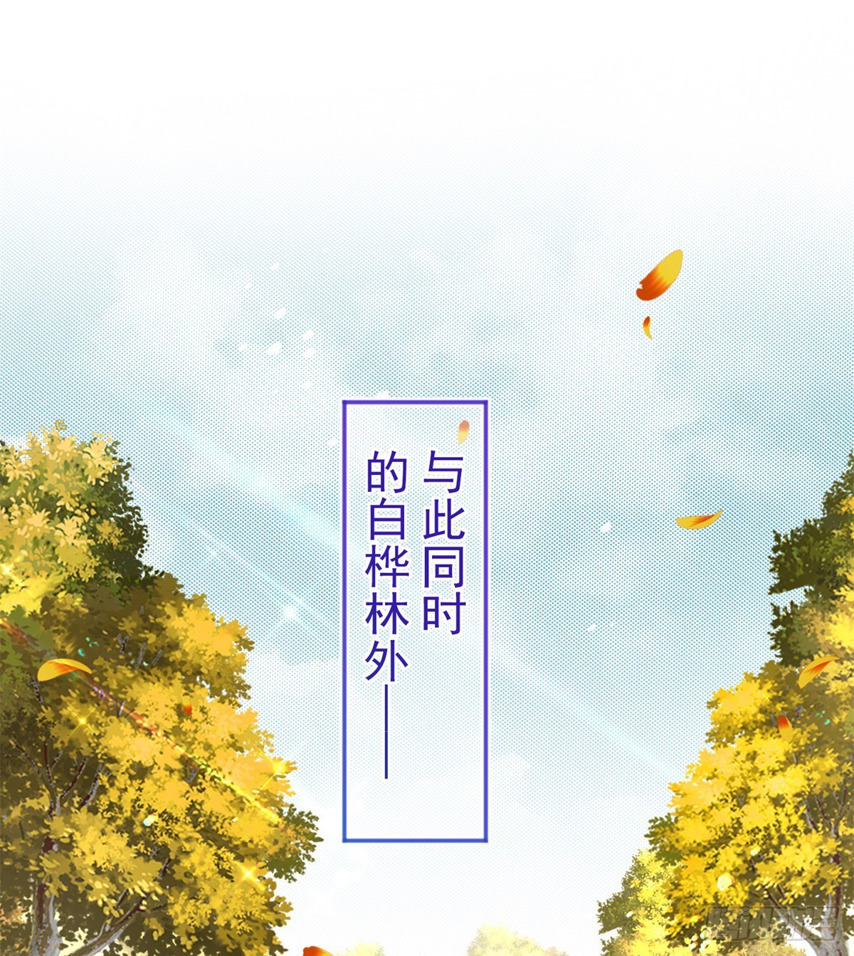 《帝国第一团宠皇女》第185话 好久不见 第14页