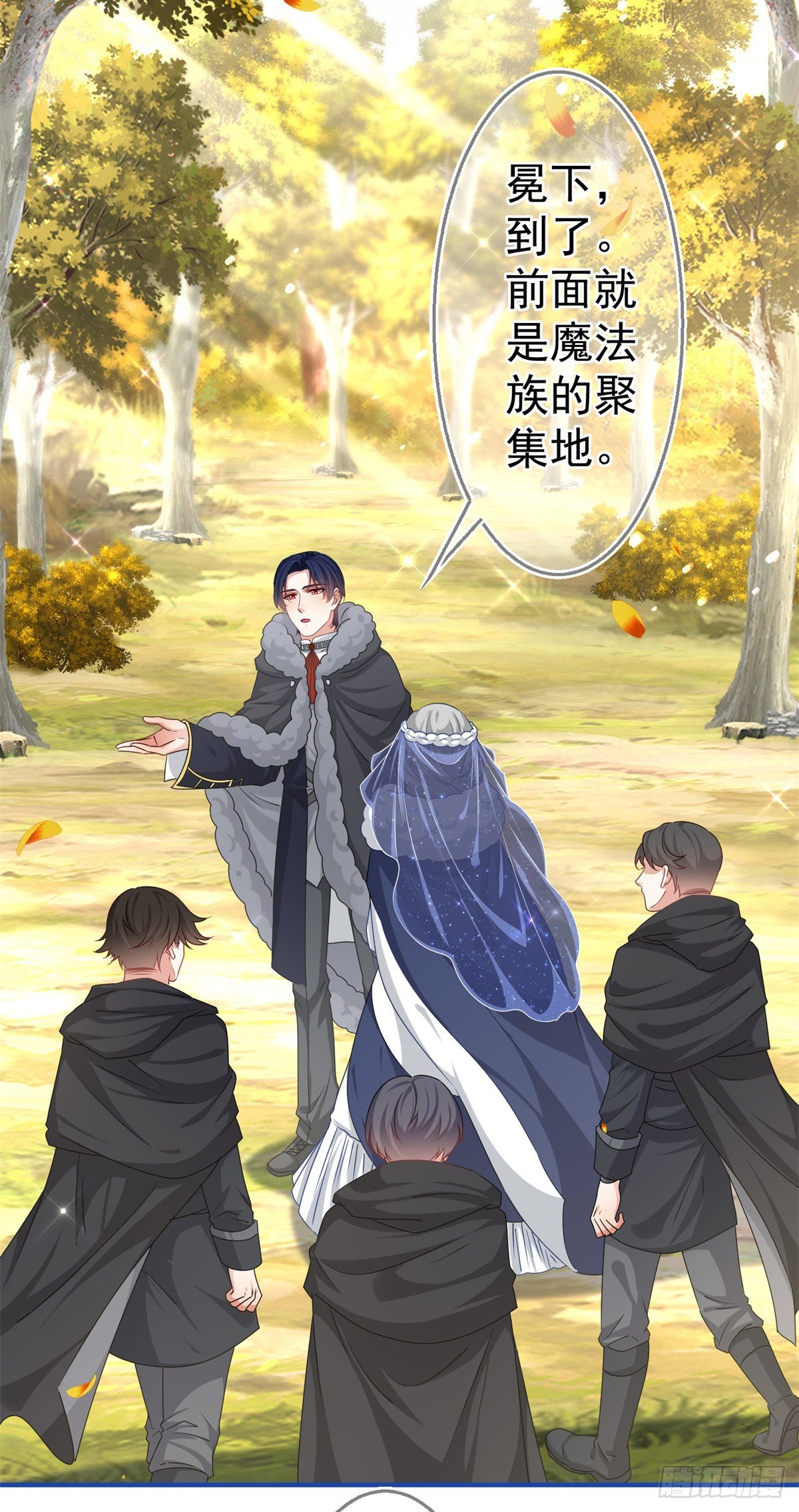 《帝国第一团宠皇女》第185话 好久不见 第15页