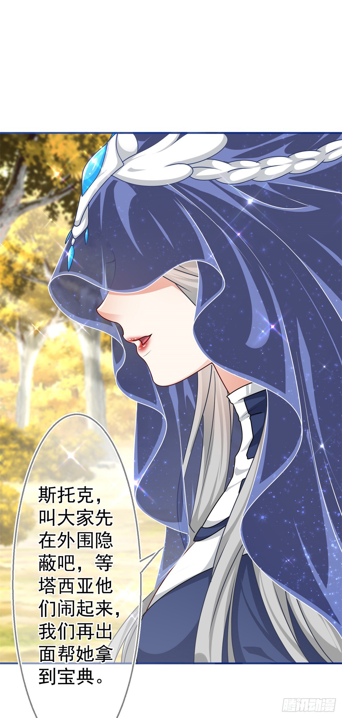 《帝国第一团宠皇女》第185话 好久不见 第17页