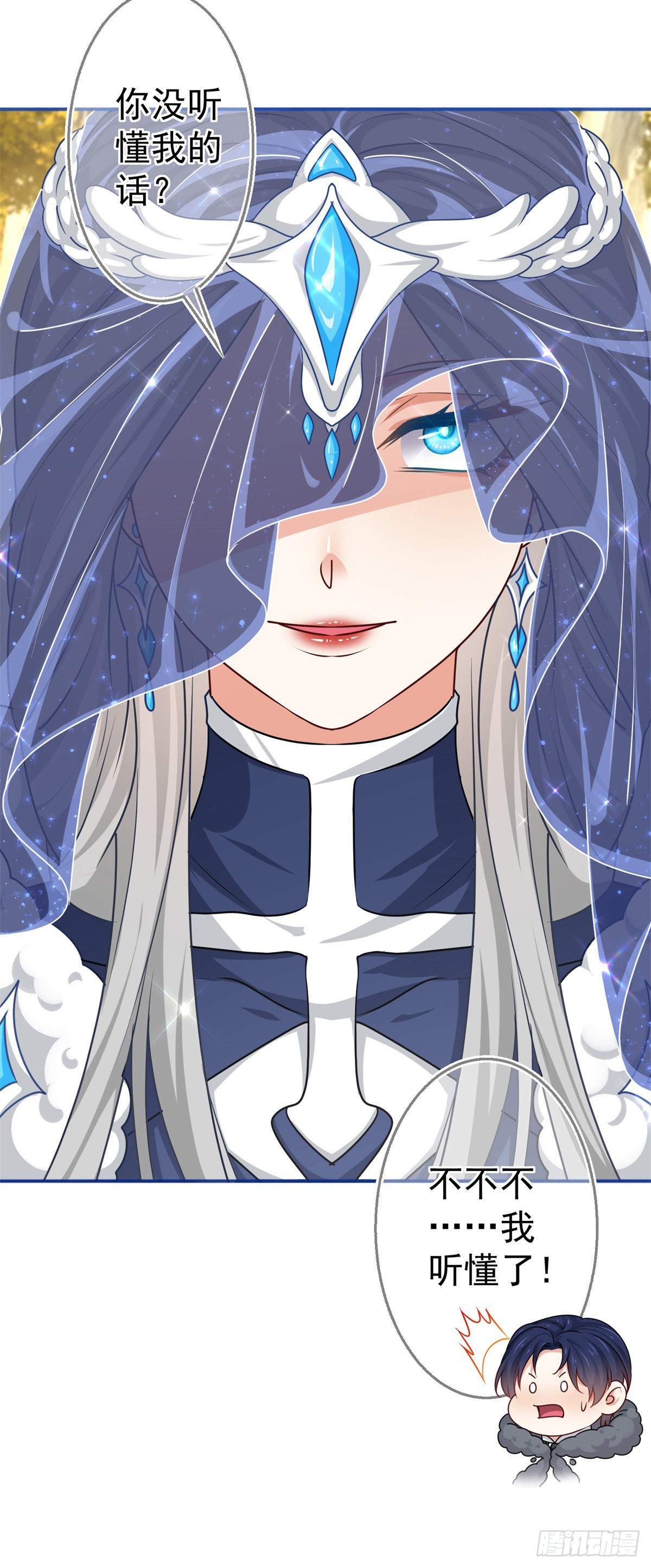 《帝国第一团宠皇女》第185话 好久不见 第19页