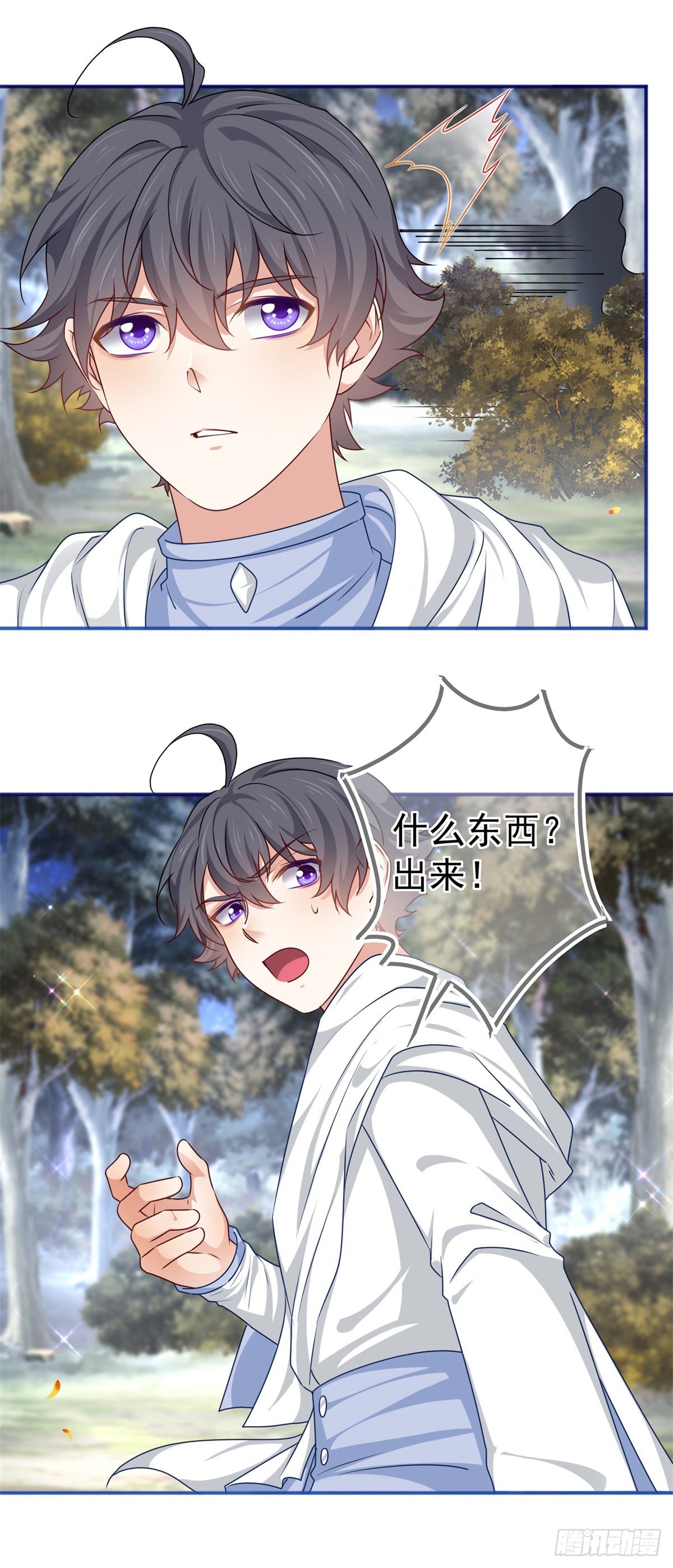 《帝国第一团宠皇女》第185话 好久不见 第22页