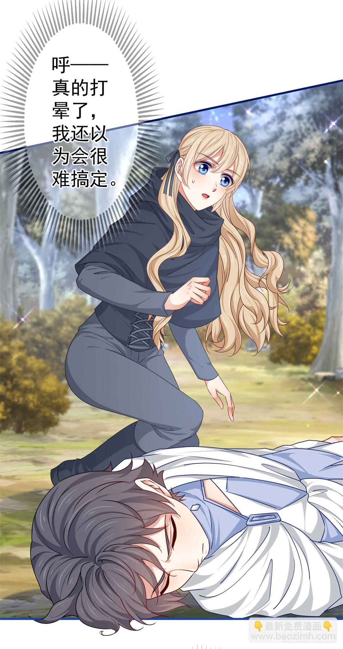 《帝国第一团宠皇女》第185话 好久不见 第24页