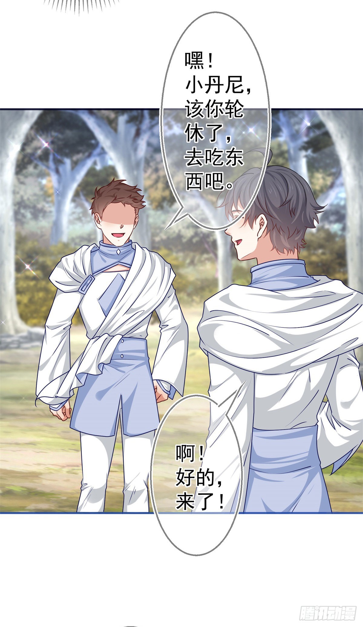 《帝国第一团宠皇女》第185话 好久不见 第28页
