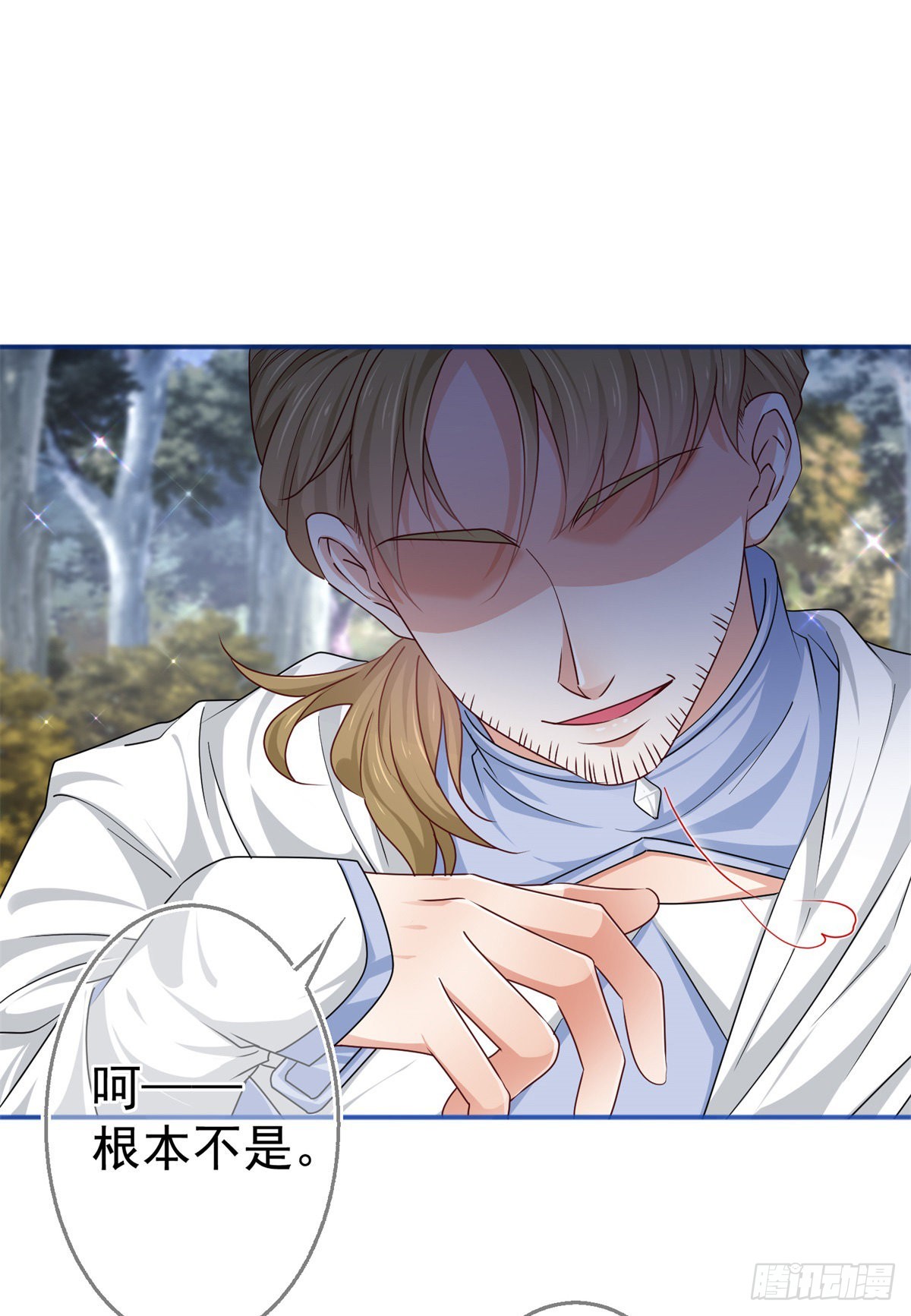 《帝国第一团宠皇女》第185话 好久不见 第34页