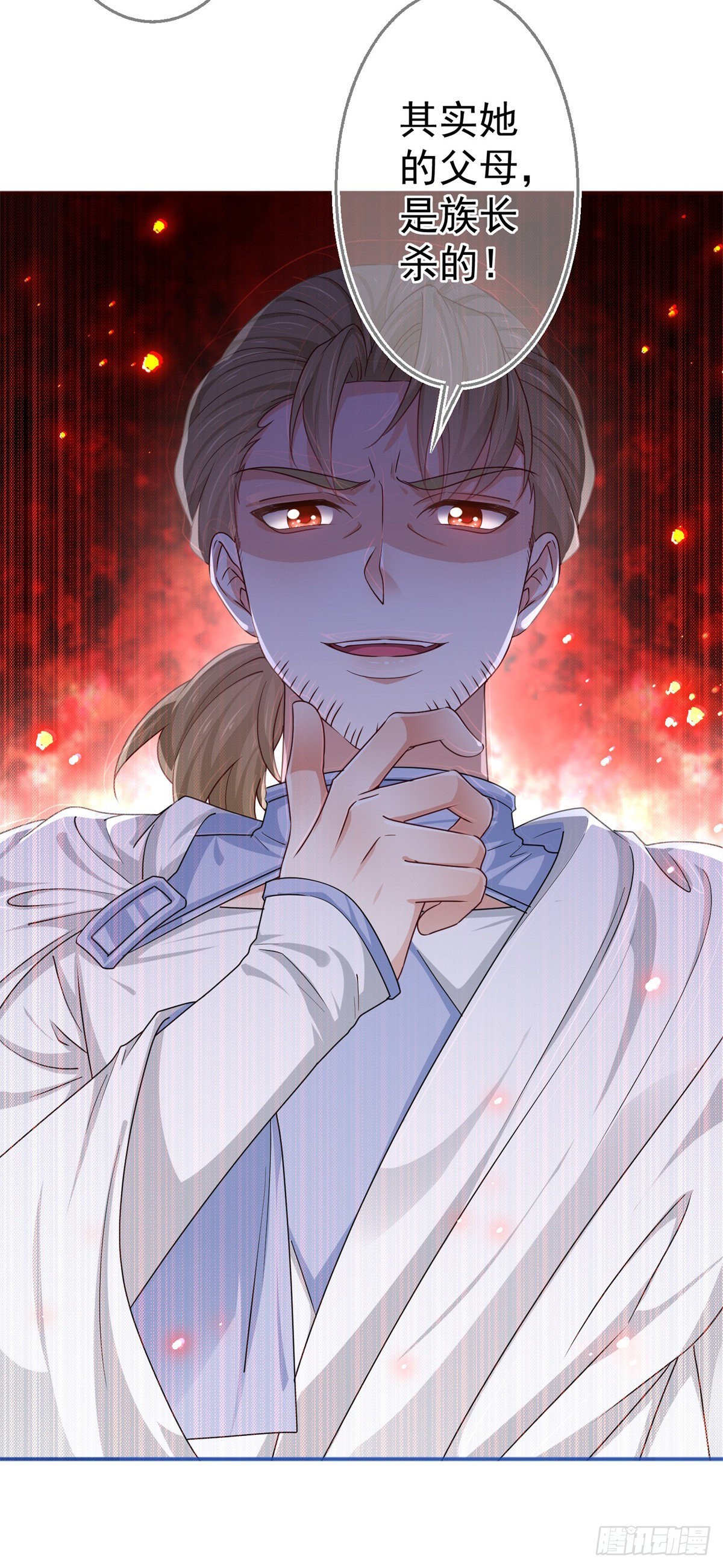 《帝国第一团宠皇女》第185话 好久不见 第35页