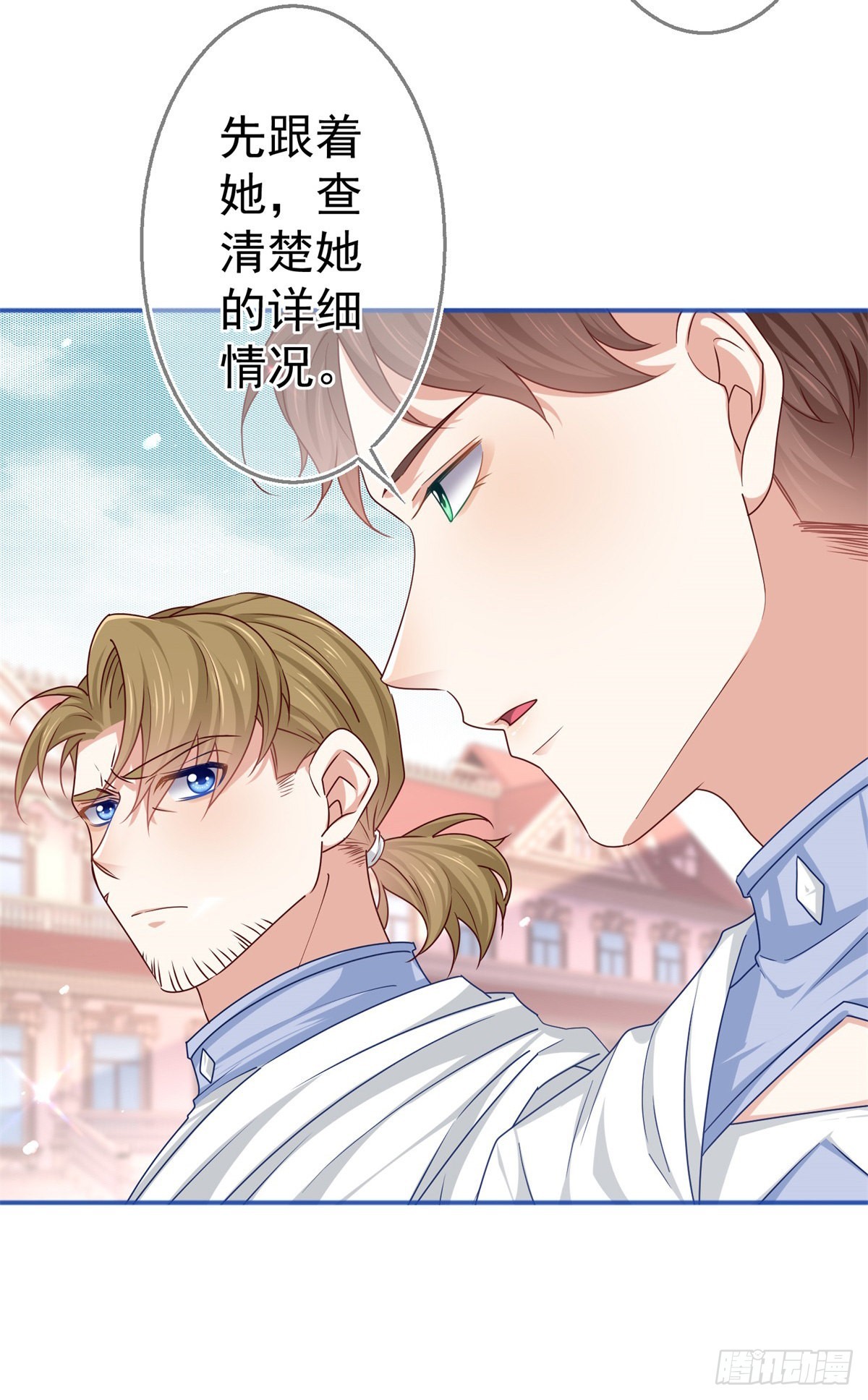 《帝国第一团宠皇女》第185话 好久不见 第3页