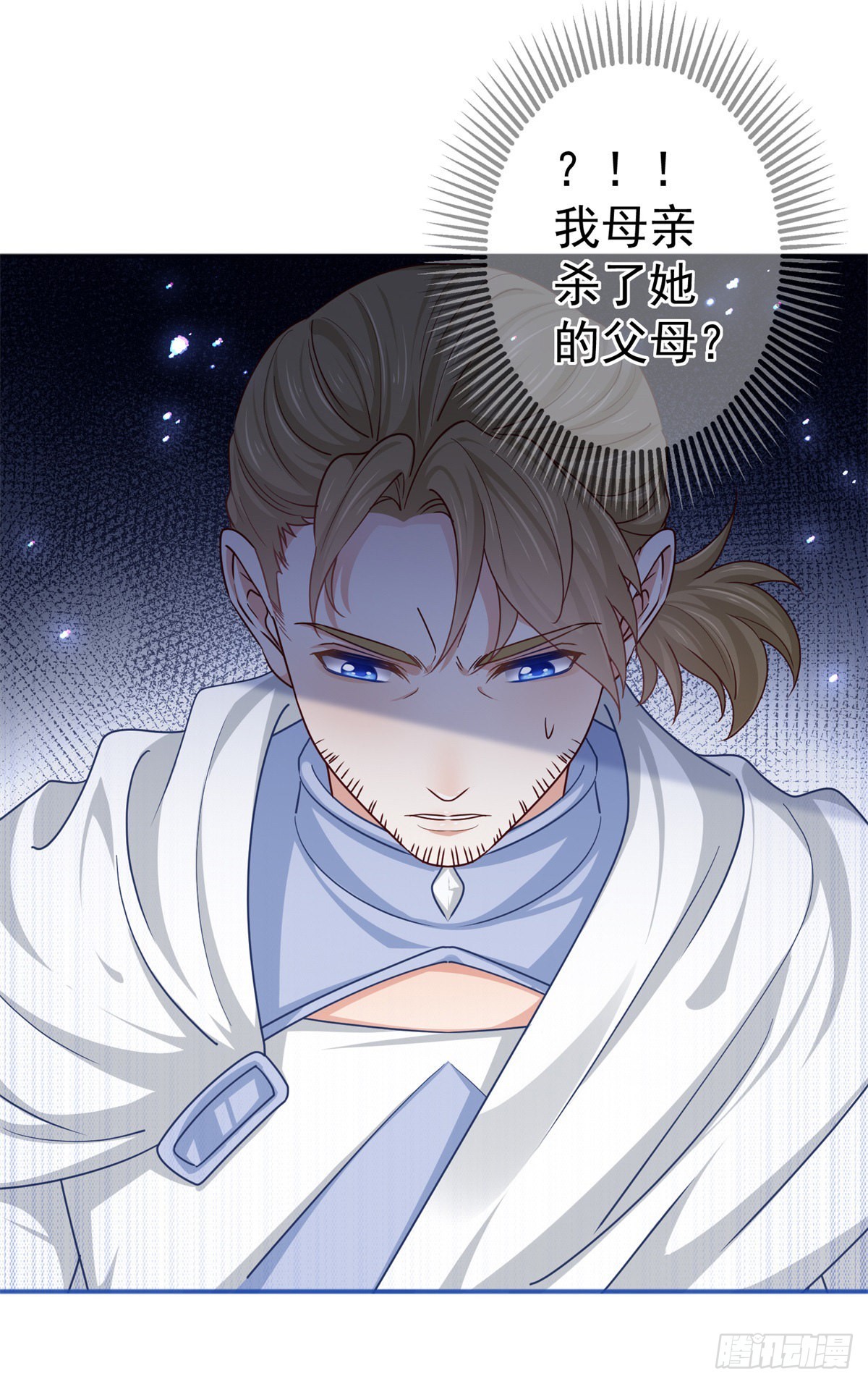 《帝国第一团宠皇女》第185话 好久不见 第8页