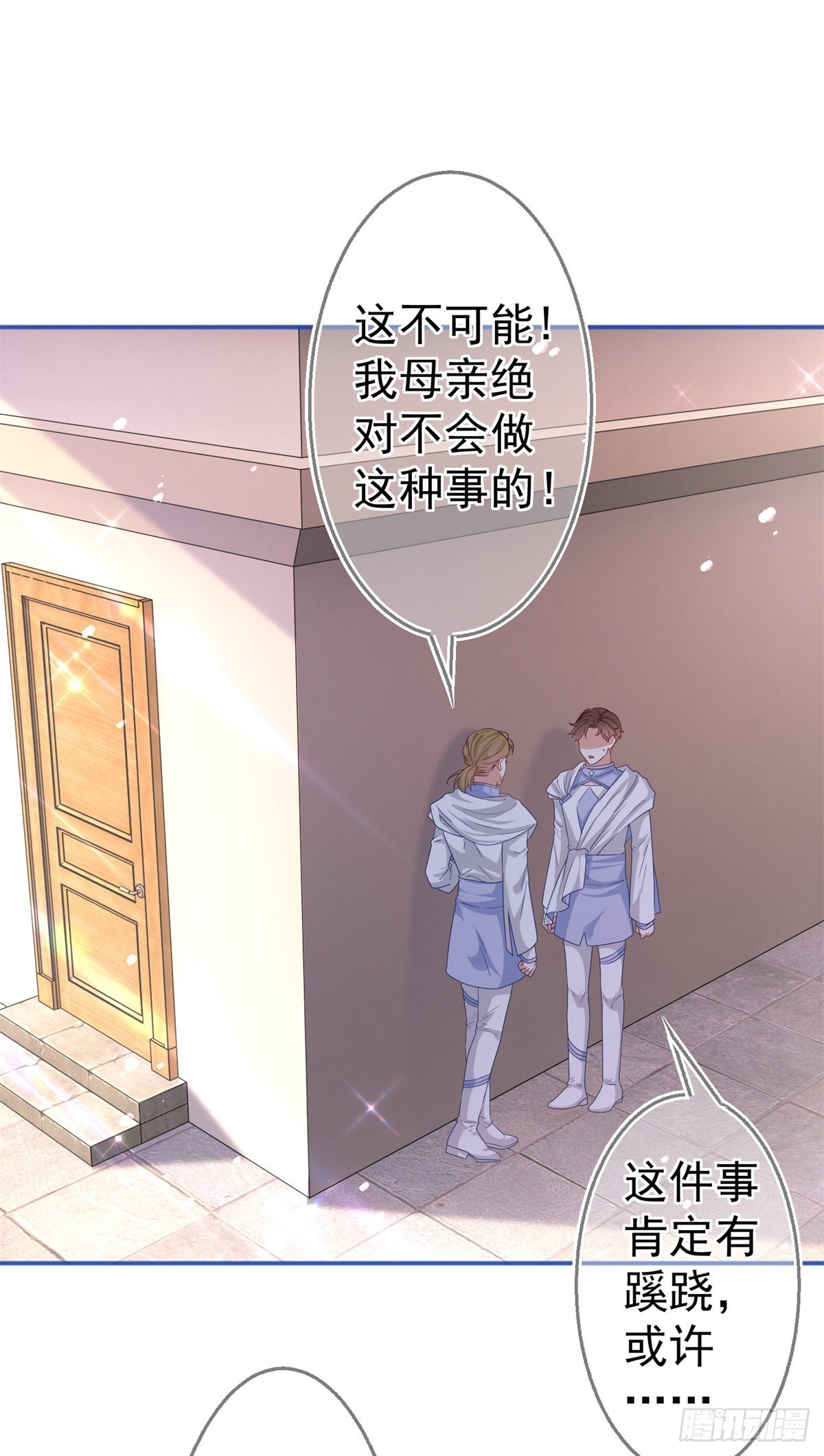 《帝国第一团宠皇女》第185话 好久不见 第9页