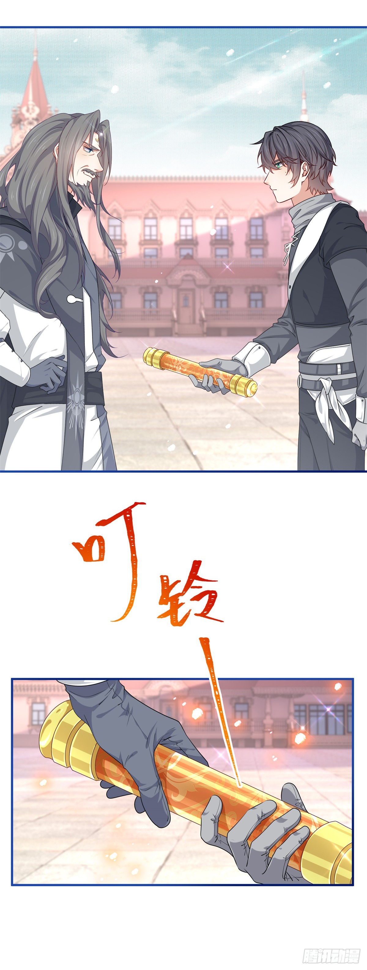 《帝国第一团宠皇女》第189话 神之再临 第14页
