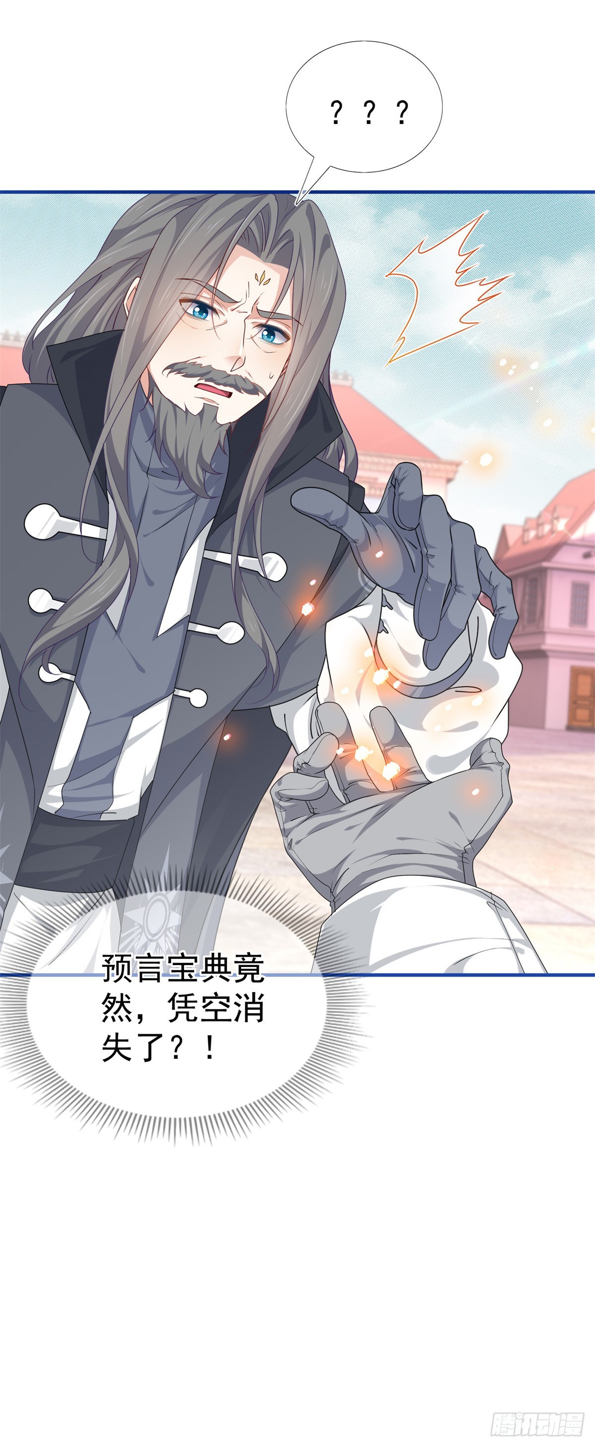 《帝国第一团宠皇女》第189话 神之再临 第15页
