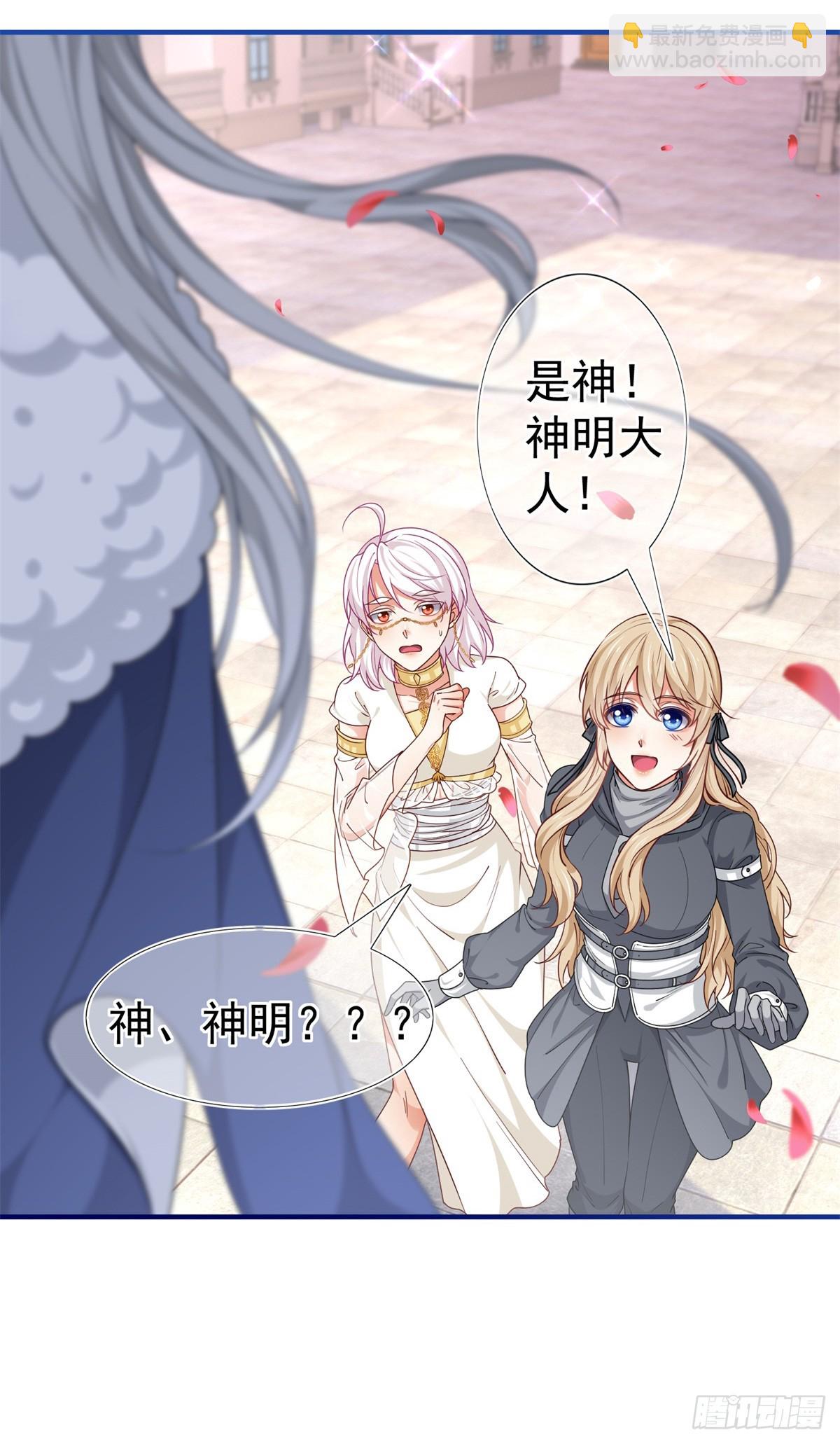 《帝国第一团宠皇女》第189话 神之再临 第19页